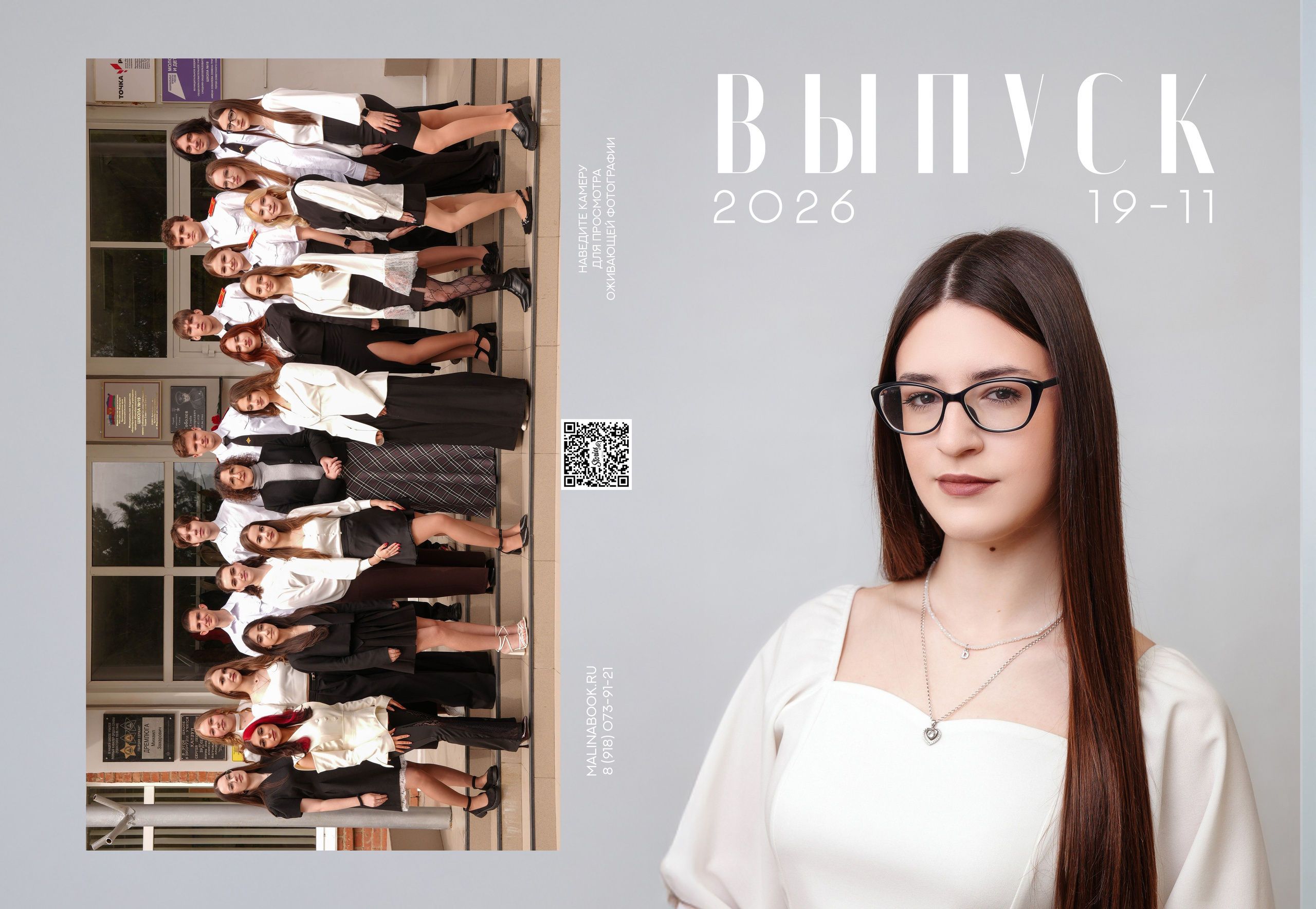 ШКОЛА 19 11. Красивый выпускной альбом в Краснодаре
