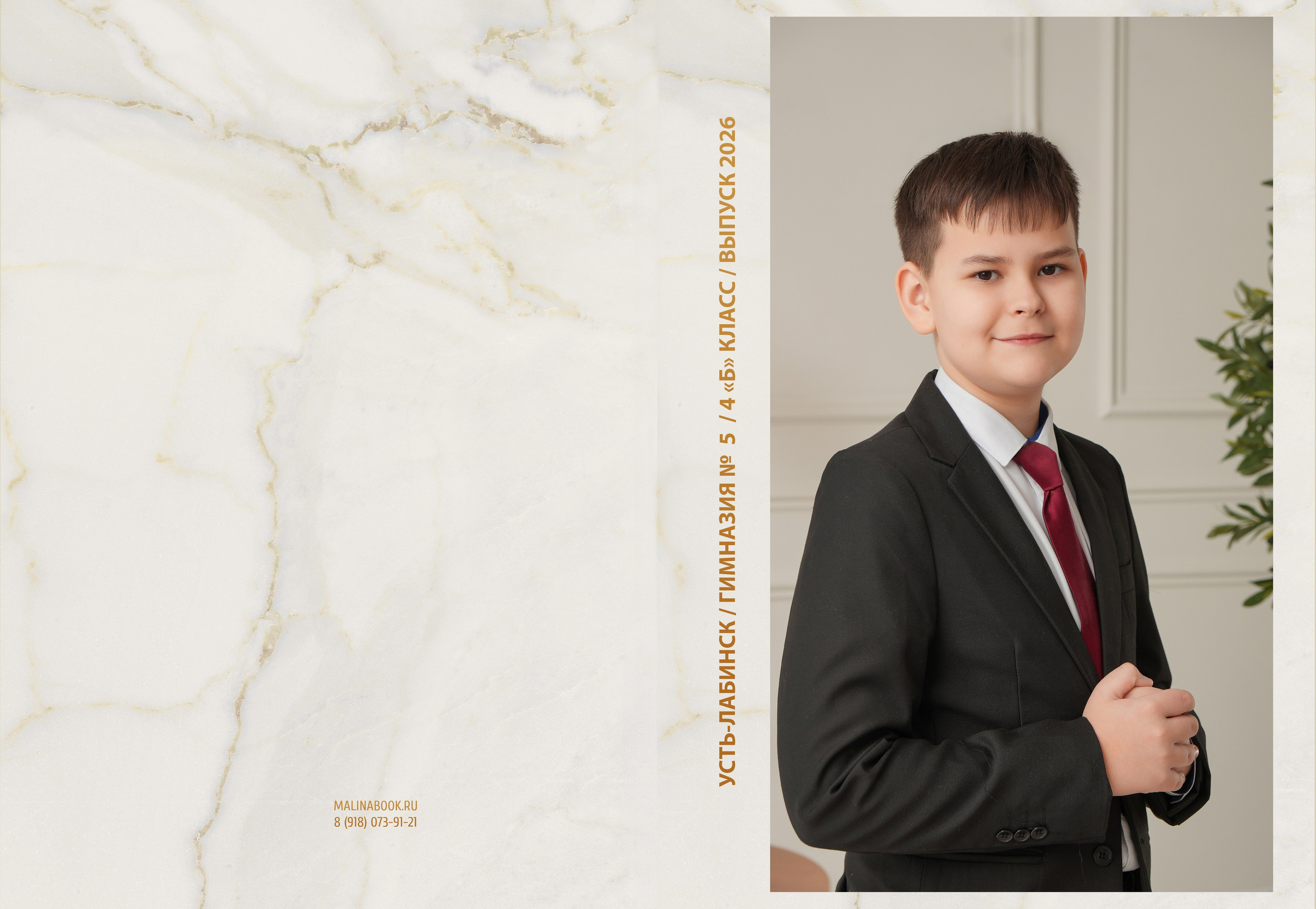 ГИМНАЗИЯ 5 4 Б. Красивый выпускной альбом в Краснодаре