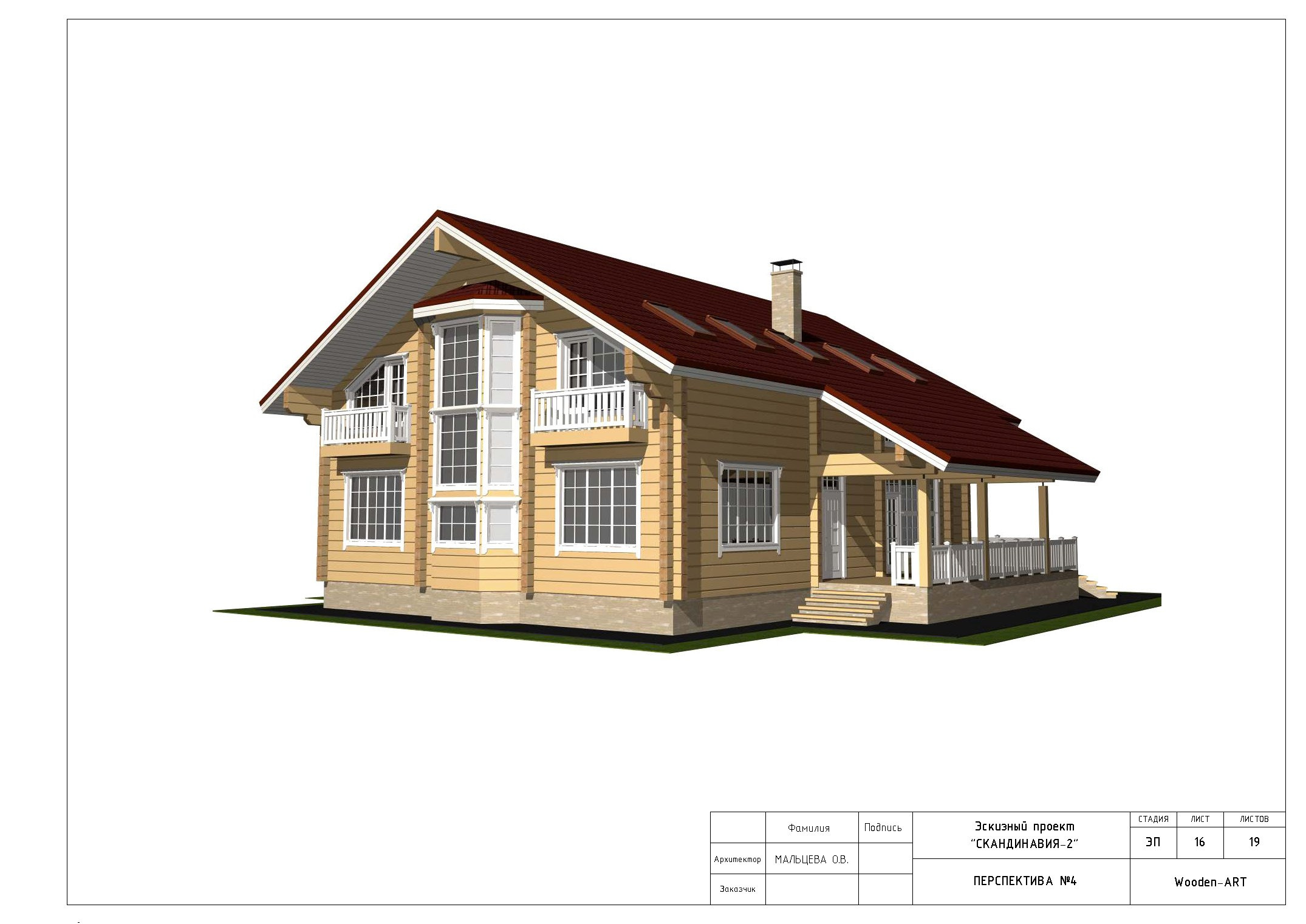 Стоимость. Проекты деревянных домов