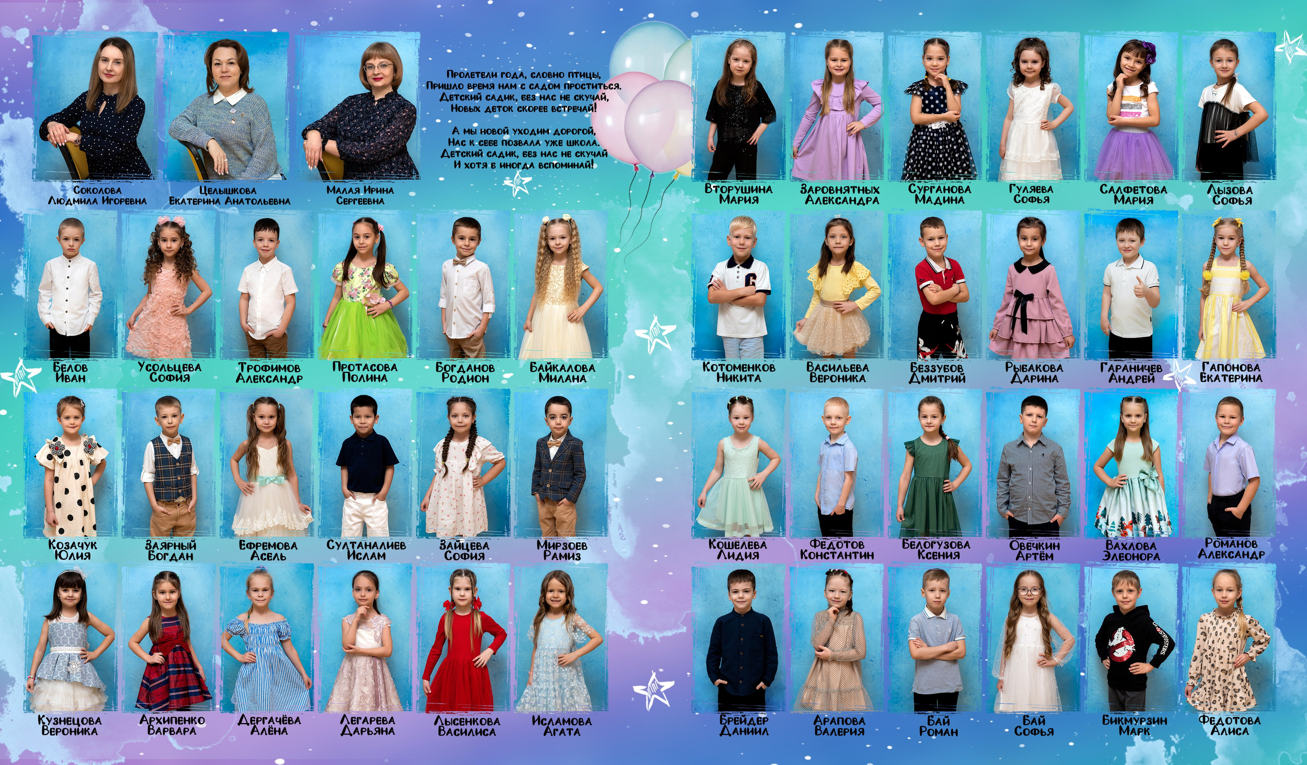 Детский сад. Фотограф Елена Ситникова