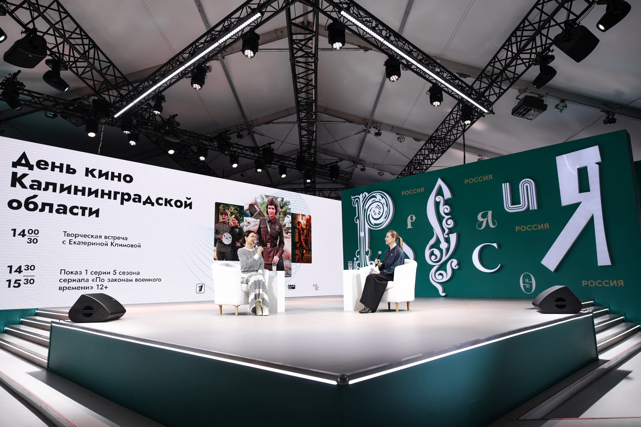 Выставка Россия: наша культура. Свадебный репортажный фотограф в Москве