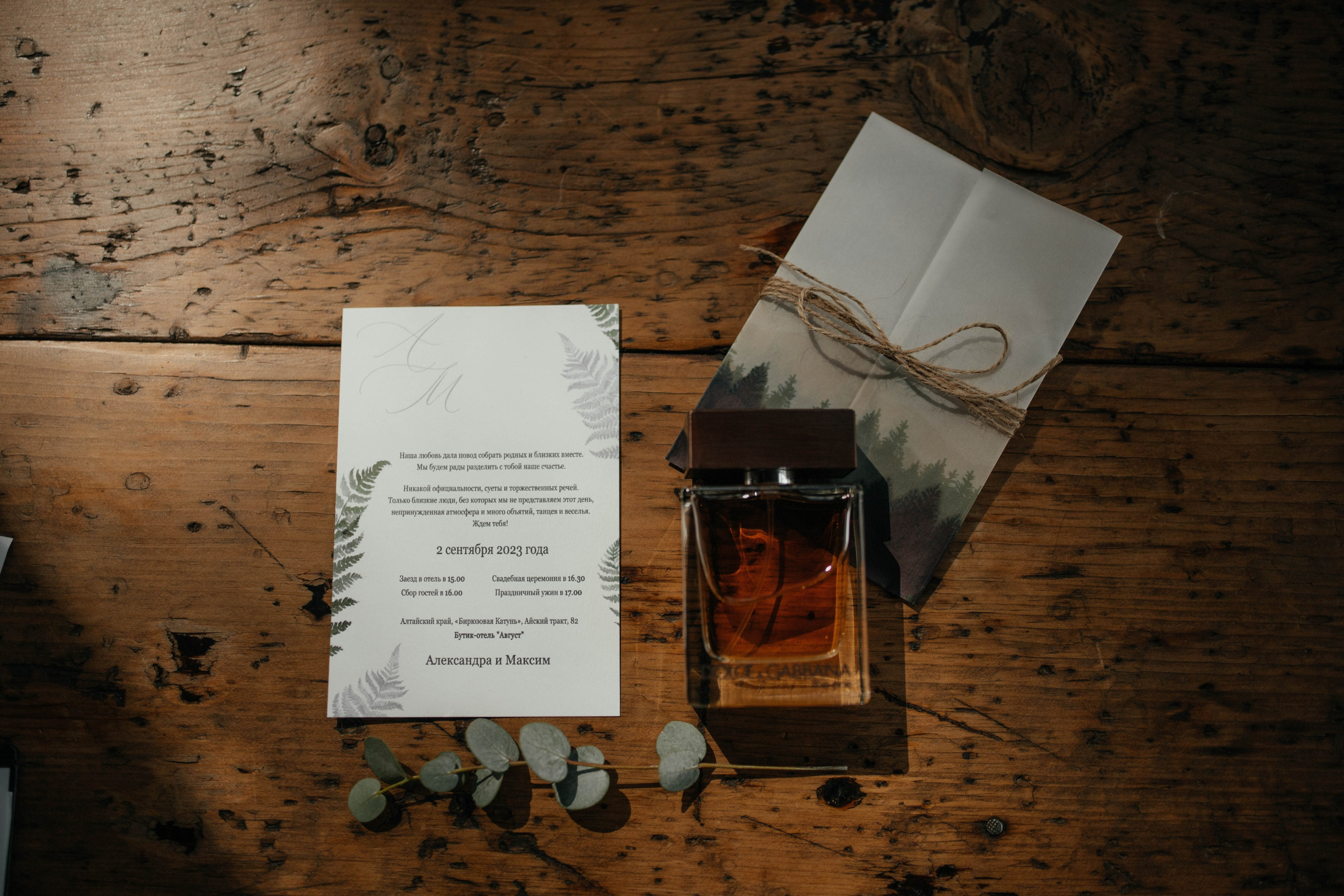 Свадьба в Горном-Алтае. Свадебный организатор Марина Корсакова, Барнаул, Бийск, Алтайский край, Горный Алтай, Новосибирск