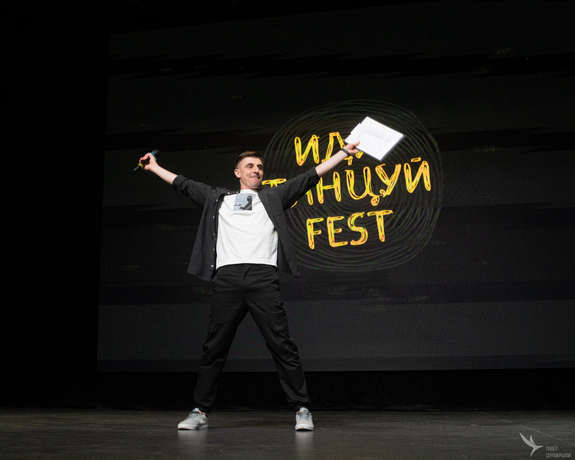 ИдиТанцуй. Репортажный фотограф в Казани Павел Серпокрылов