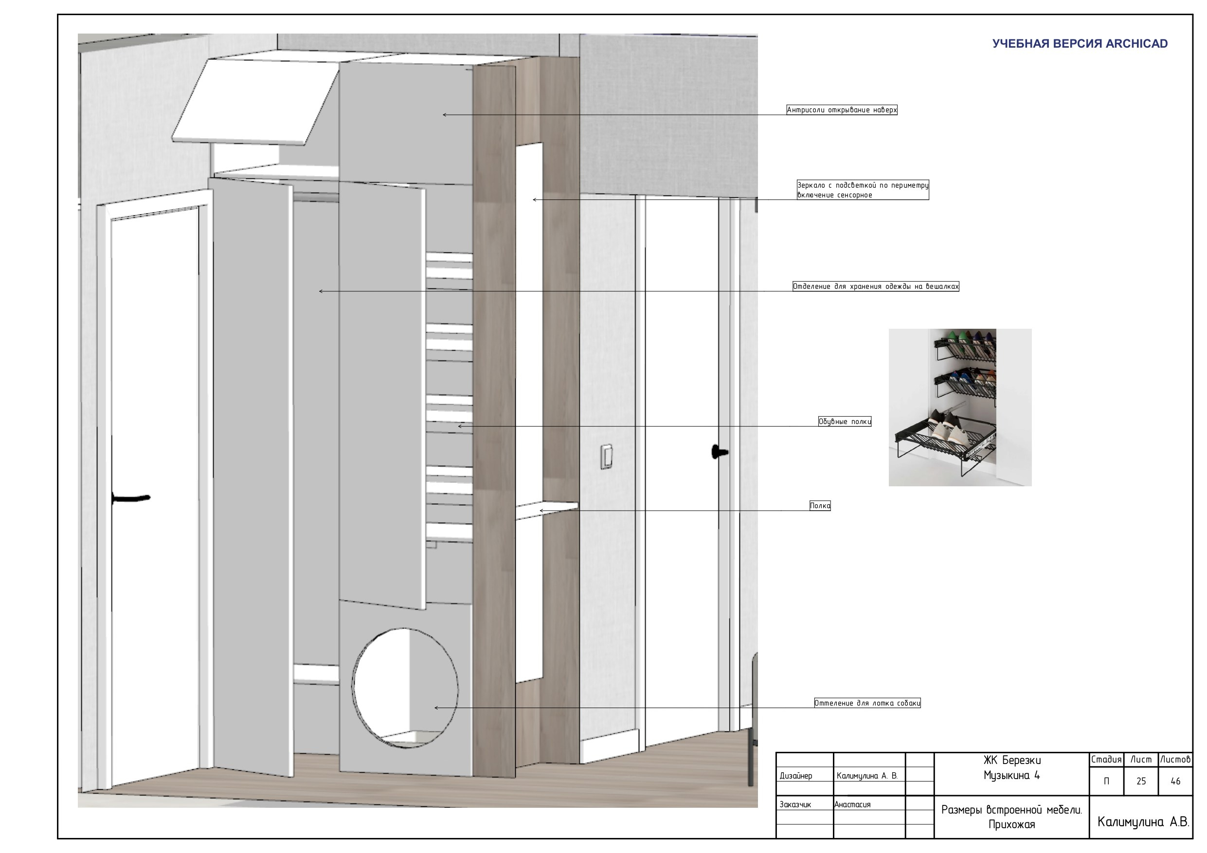 ПОЛНЫЙ ДИЗАЙН-ПРОЕКТ. ДИЗАЙН ПРОЕКТЫ | РЕМОНТ ПОД КЛЮЧ | Хабаровск