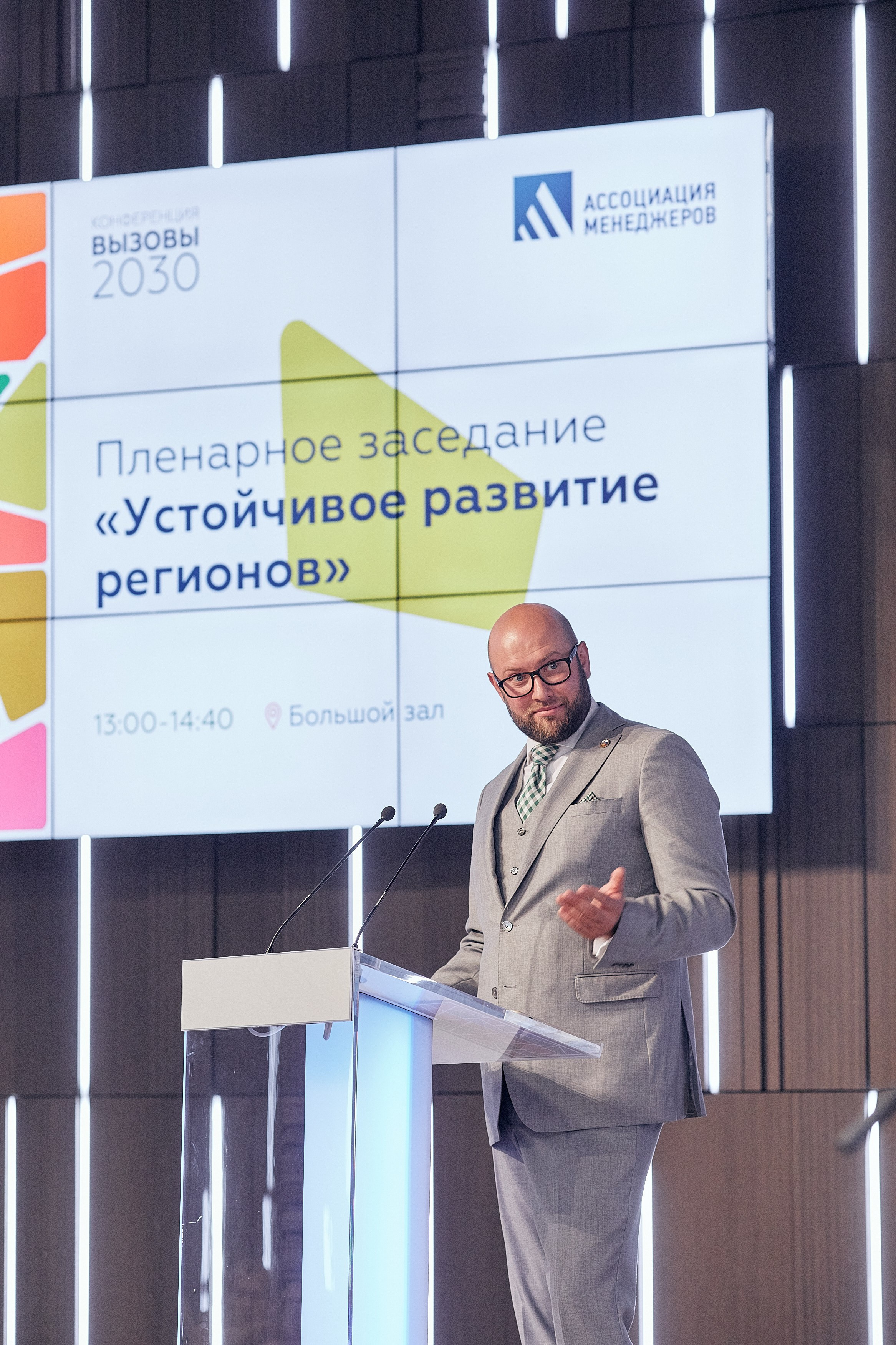 Деловые мероприятия. Репортажный фотограф в Москве Константин Дерягин