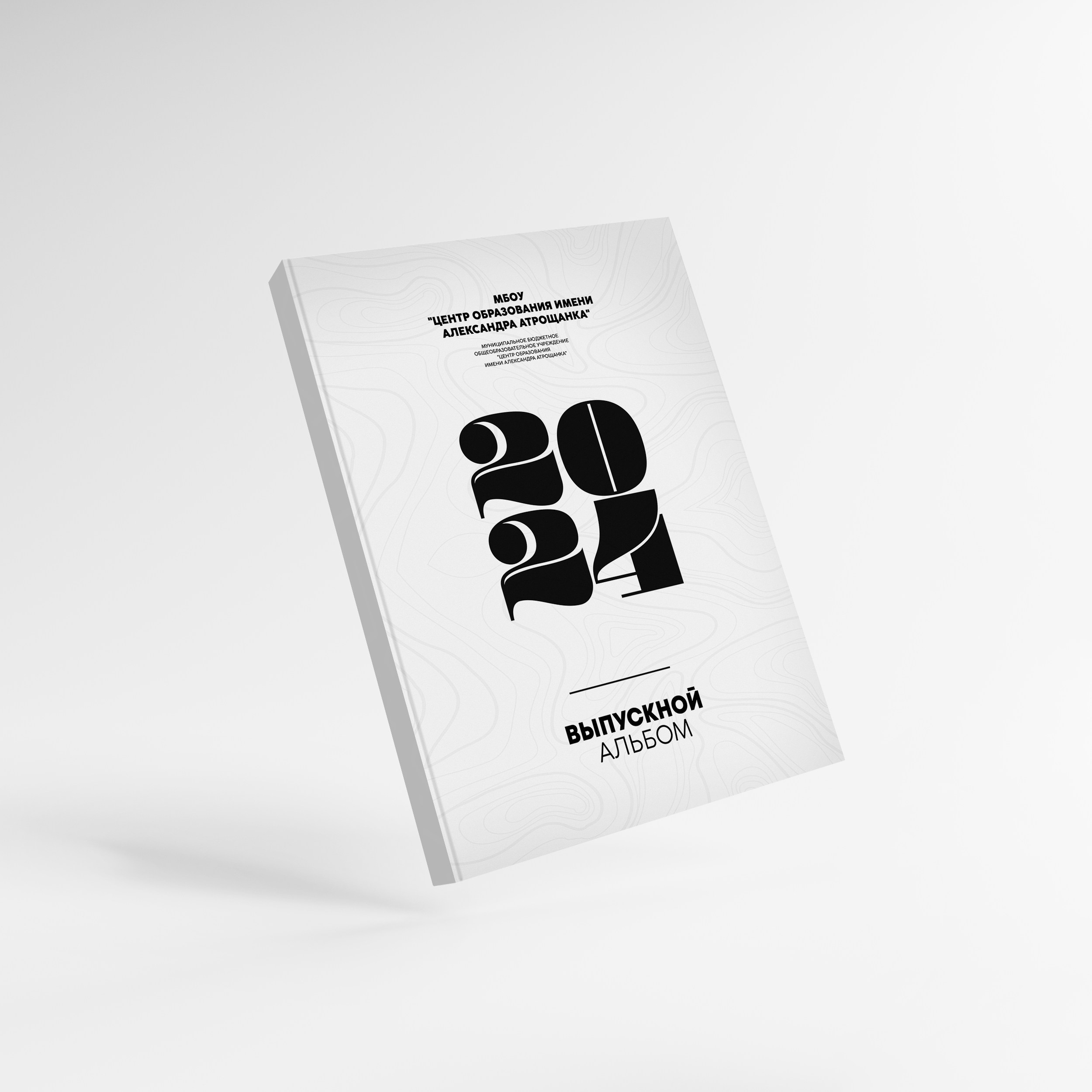 Тверь. Выпускные альбомы «под ключ» в&nbsp;оригинальном, авторском стиле. Фотограф на&nbsp;выпускной. Стильная и&nbsp;классически выдержанная съёмка. Школьные альбомы. Стильно. Современно. Никакого конвейера. Индивидуальный подход. Выпускная фотография. Последний звонок. Фото на&nbsp;выпускной. Школьный фотограф.