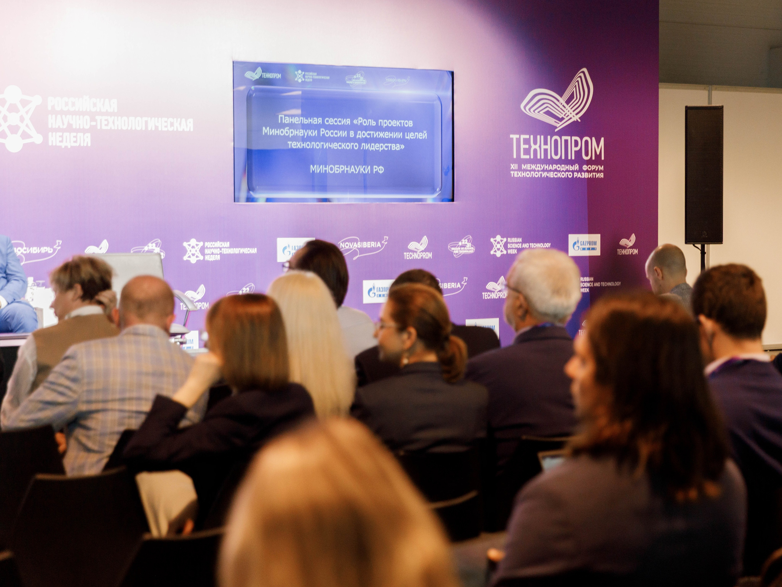 ТЕХНОПРОМ 2025 г. Репортажный фотограф в Новосибирске Алена Помазунова