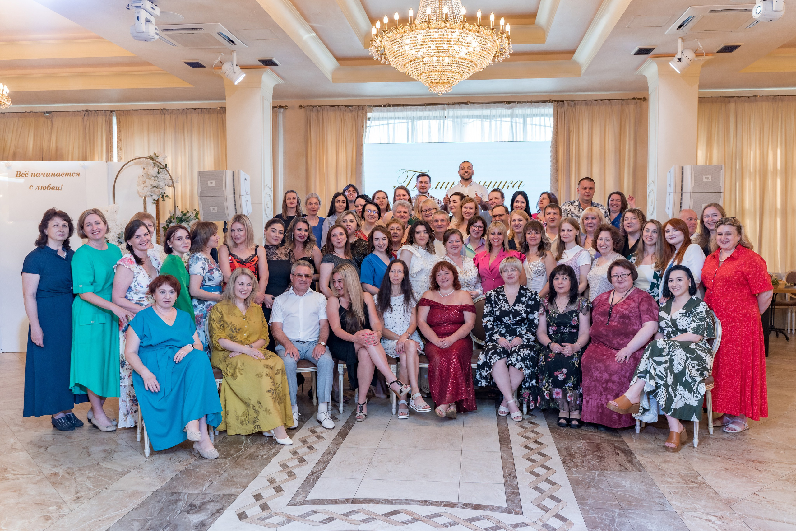 Корпоратив