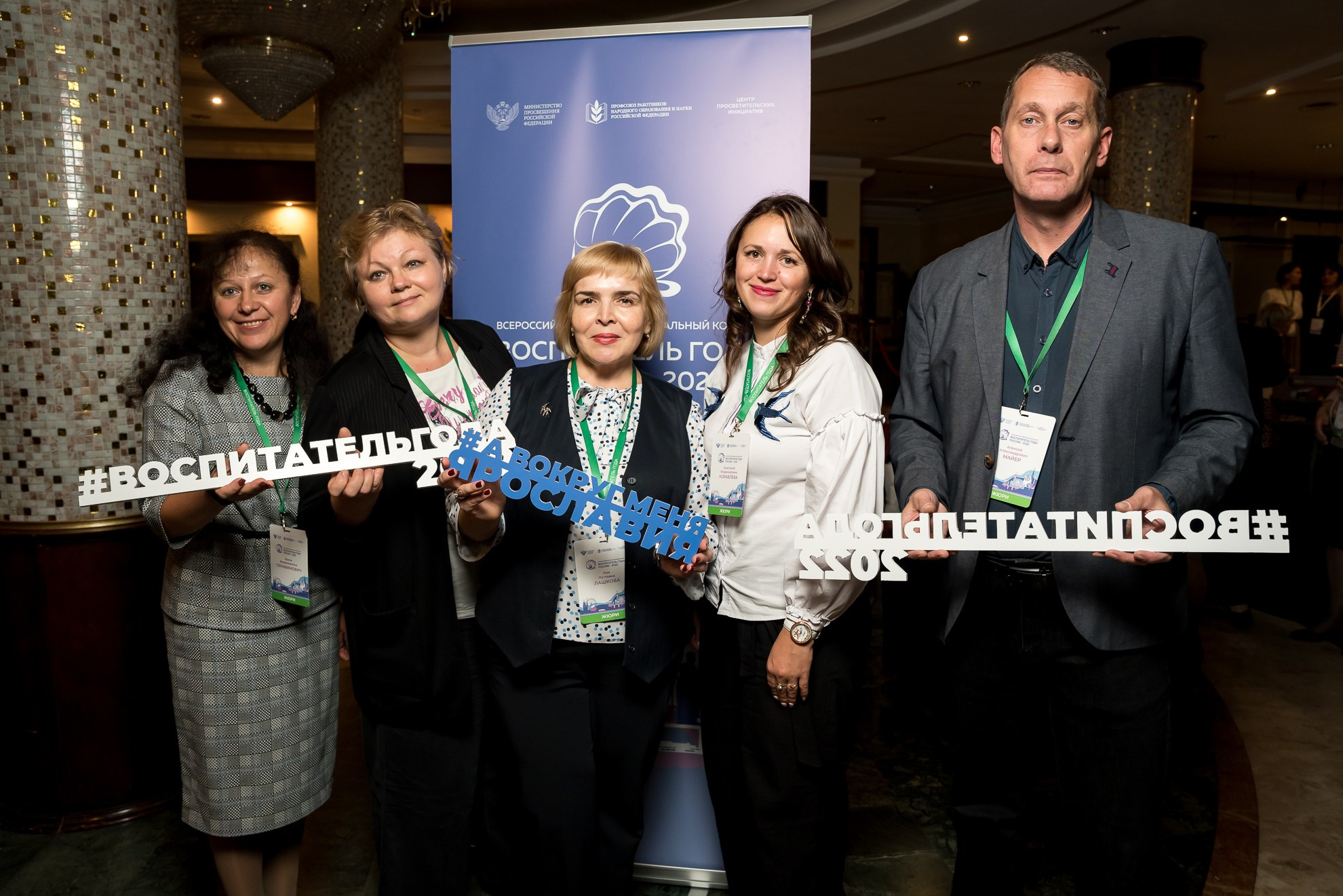 Конкурс Воспитатель года. Галерея ПрофАС