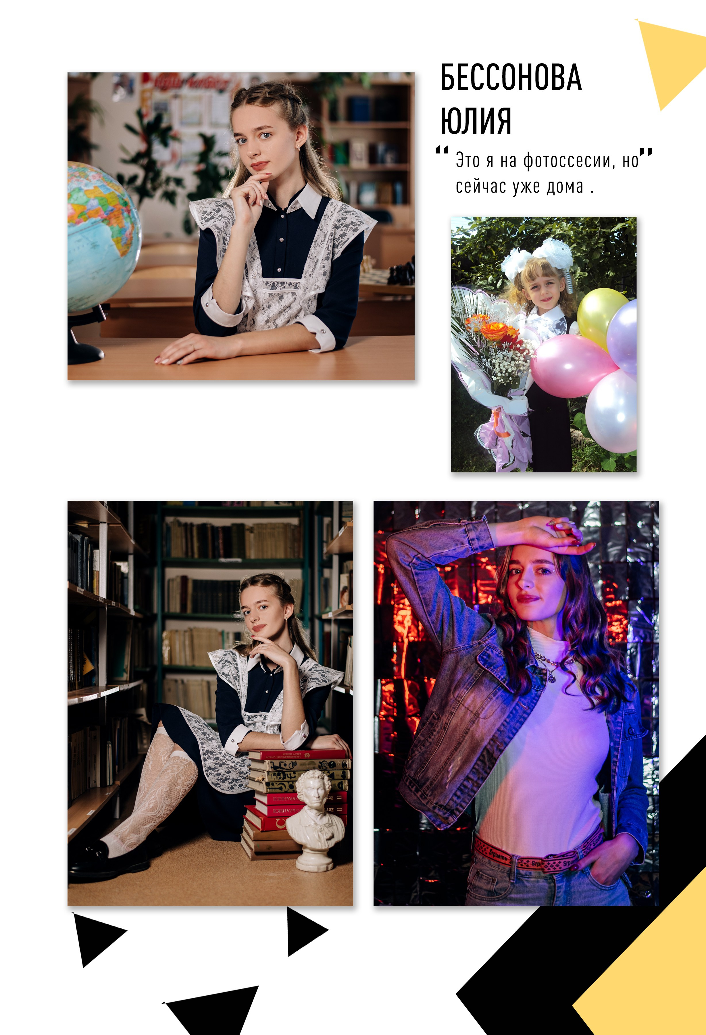 Шаблон фотокниги «BLACK&YELLOW». Фотограф — МАРИЯ МЕДВЕДЕВА