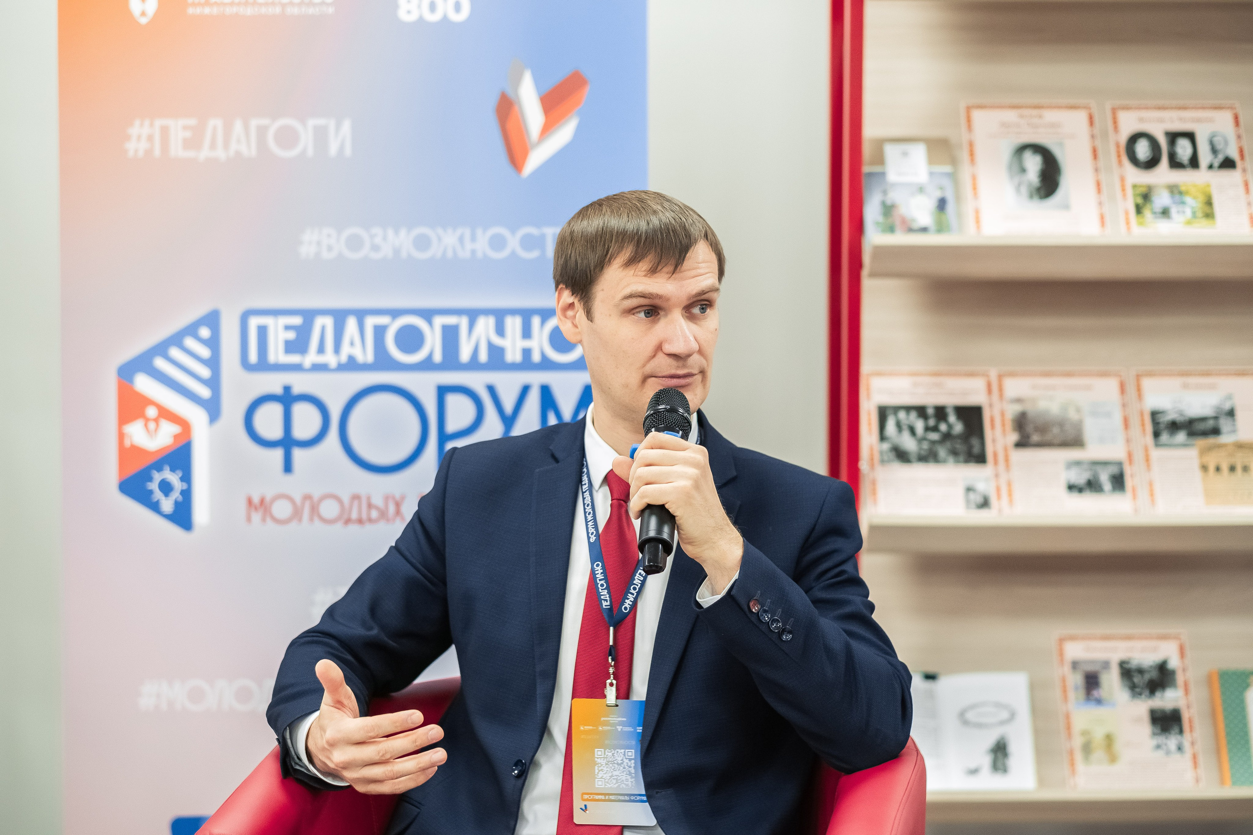 Форум «Педагогично». Псевдоплёнка