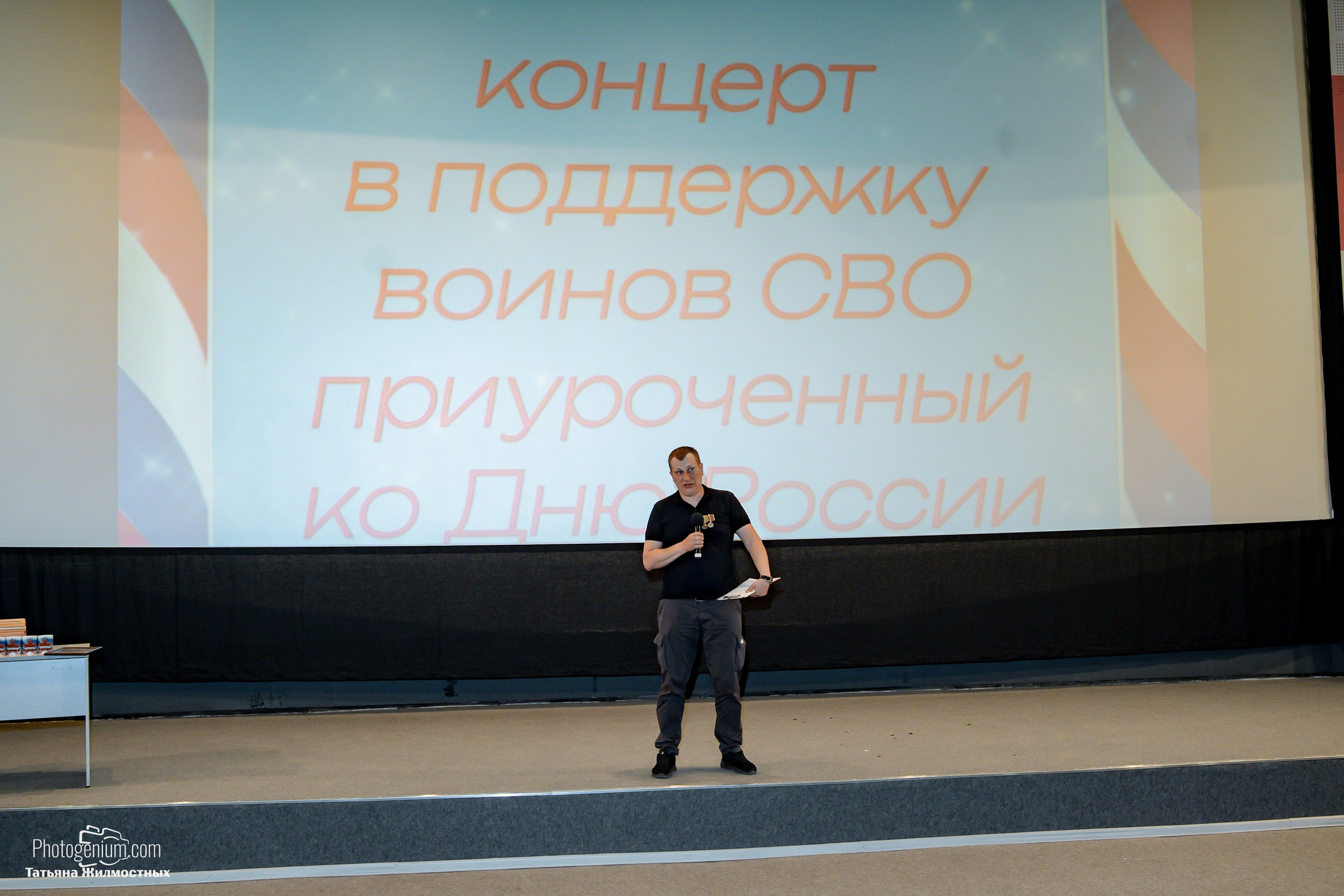 Концерт ко ДНЮ РОССИИ от «Патриоты из Курска». Фотограф Нижний Новгород Татьяна Кейод