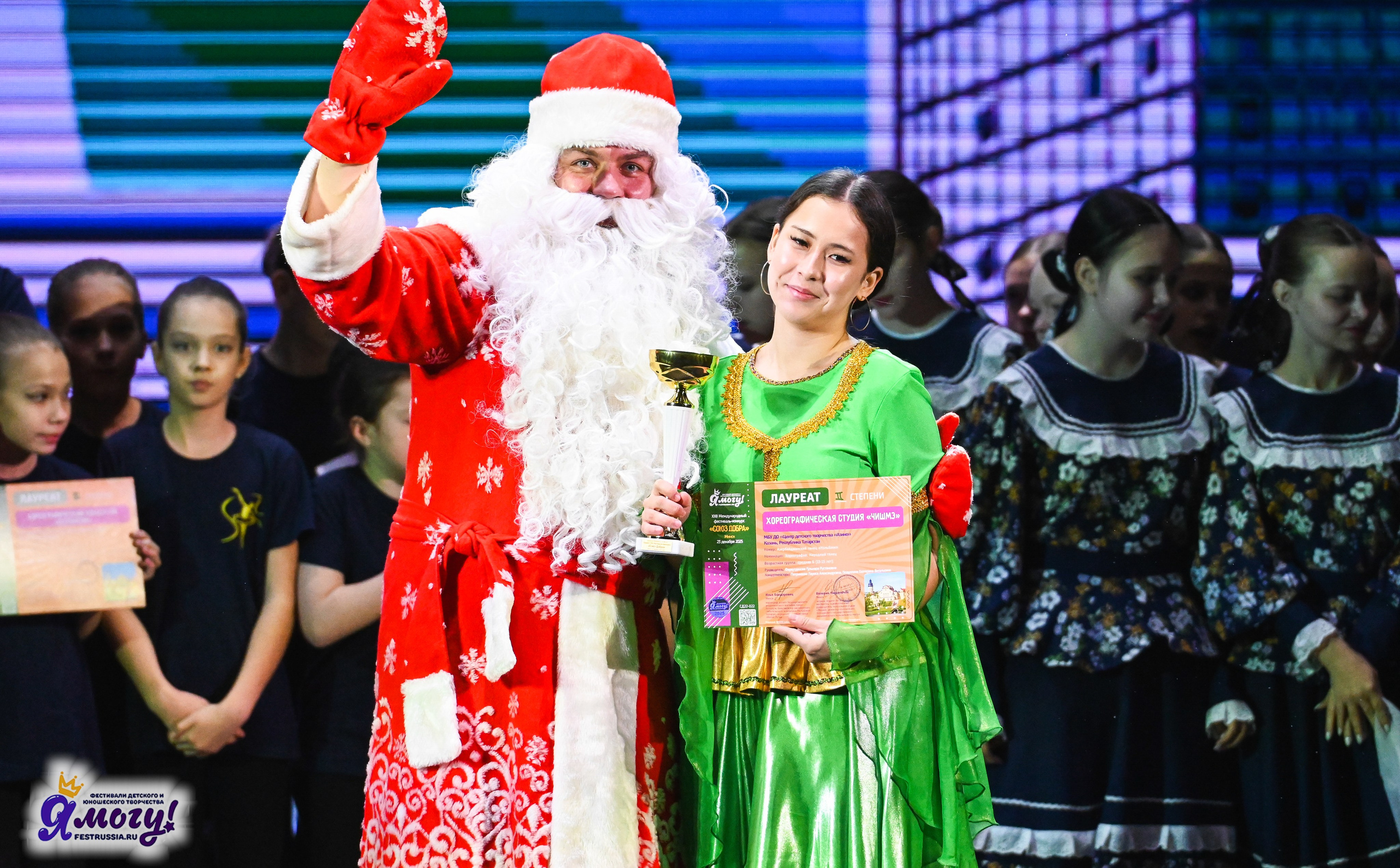 23.12.2025 «Я МОГУ!» XXII Международный фестиваль-конкурс «Союз Добра» г. Минск. Медиастудия Фото Концепт