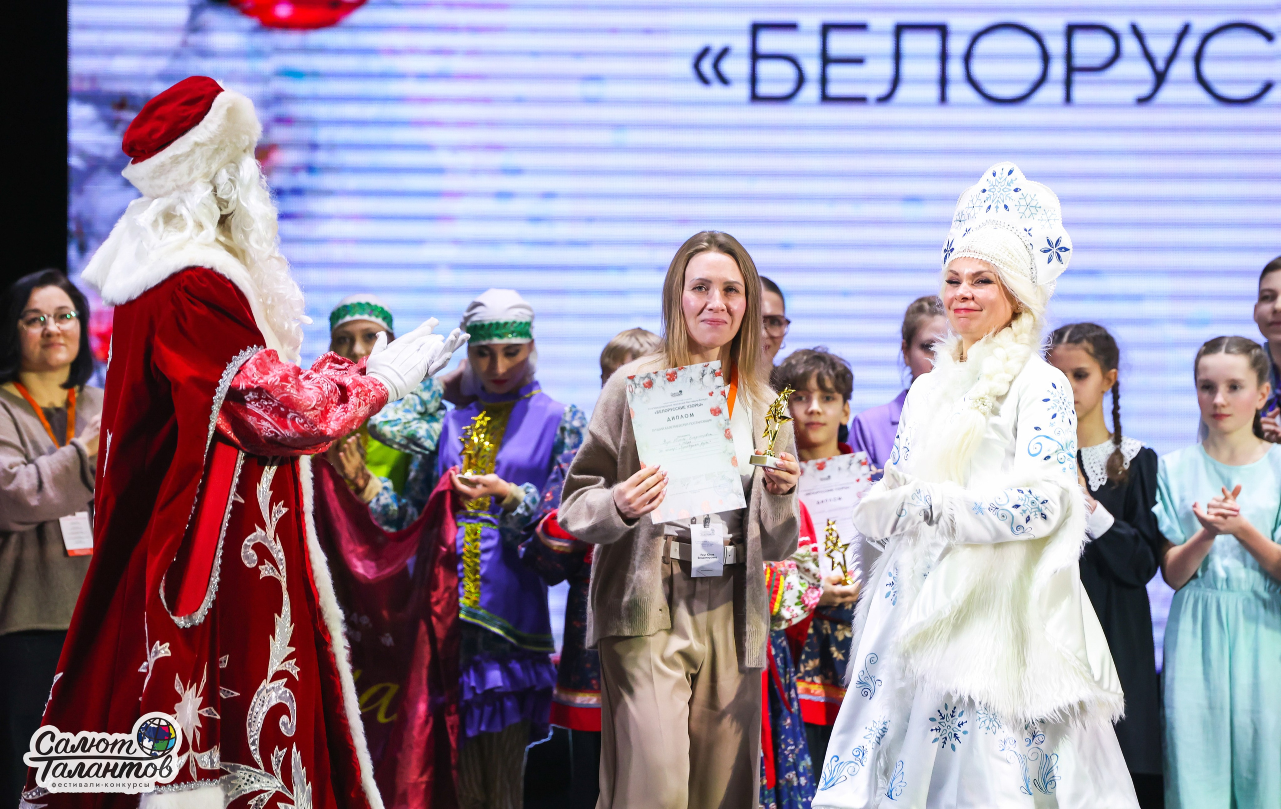 10.01.2026 «Салют Талантов» 31-й фестиваль-конкурс «Белорусские узоры» г. Минск. Медиастудия Фото Концепт