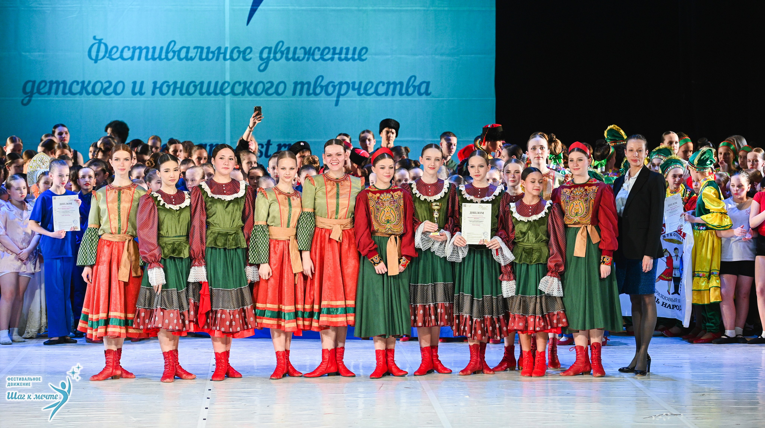 28.03.2026 Фестивальное движение «Шаг к мечте» г. Москва. Медиастудия Фото Концепт