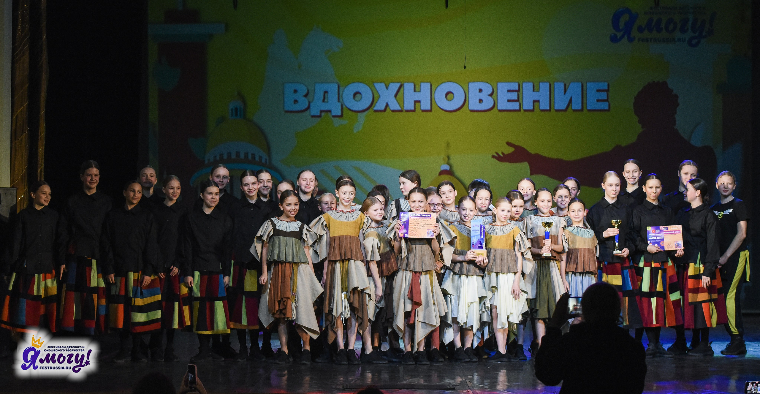 21.02.2026 «Я МОГУ!» 89-й Международный фестиваль-конкурс «Вдохновение. Зима» г. Санкт-Петербург. Медиастудия Фото Концепт