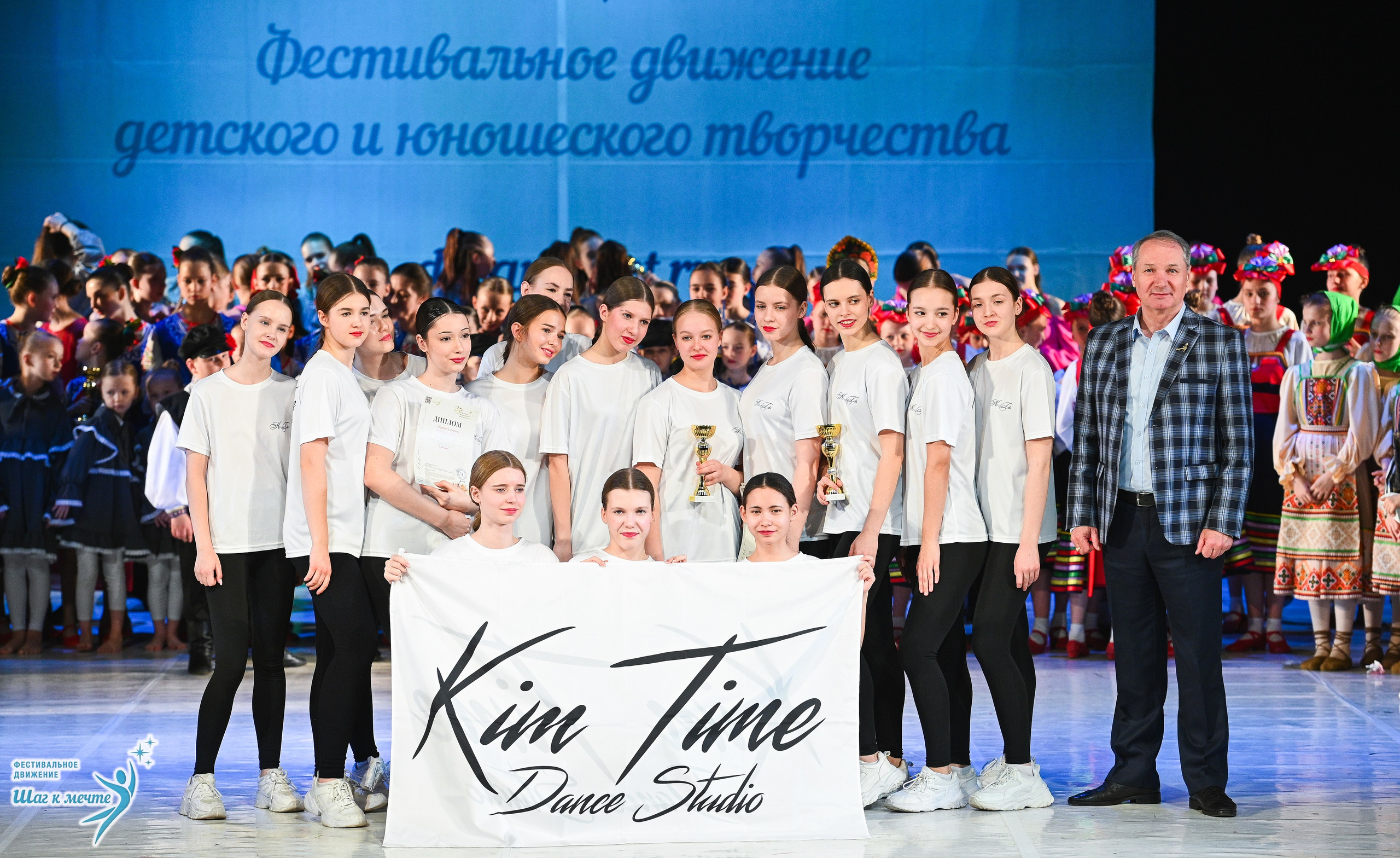 28.03.2026 Фестивальное движение «Шаг к мечте» г. Москва. Медиастудия Фото Концепт