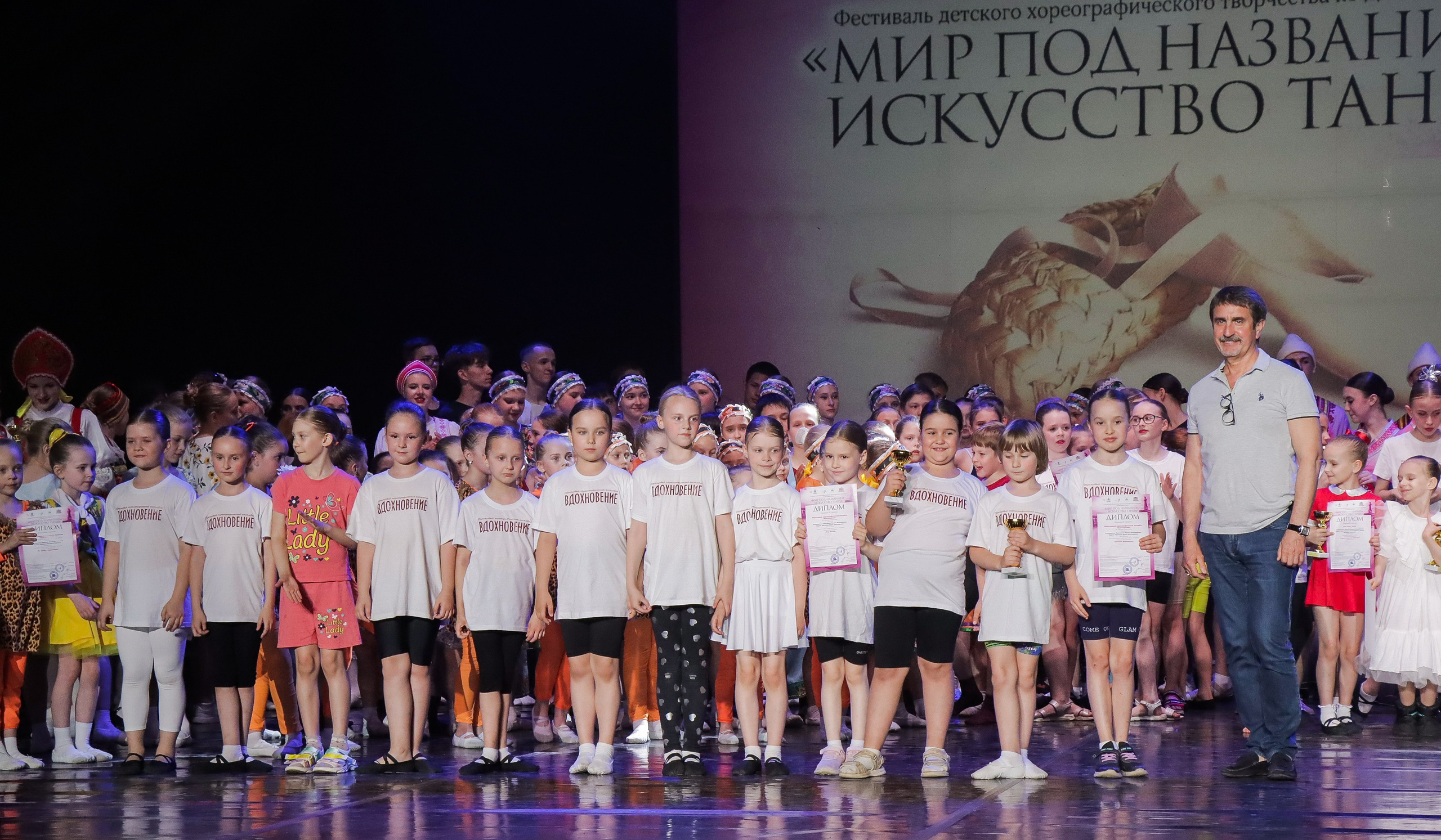 01.06.2024 Фестиваль-конкурс «Мир под названием — Искусство танца» г. Кострома. Медиастудия Фото Концепт