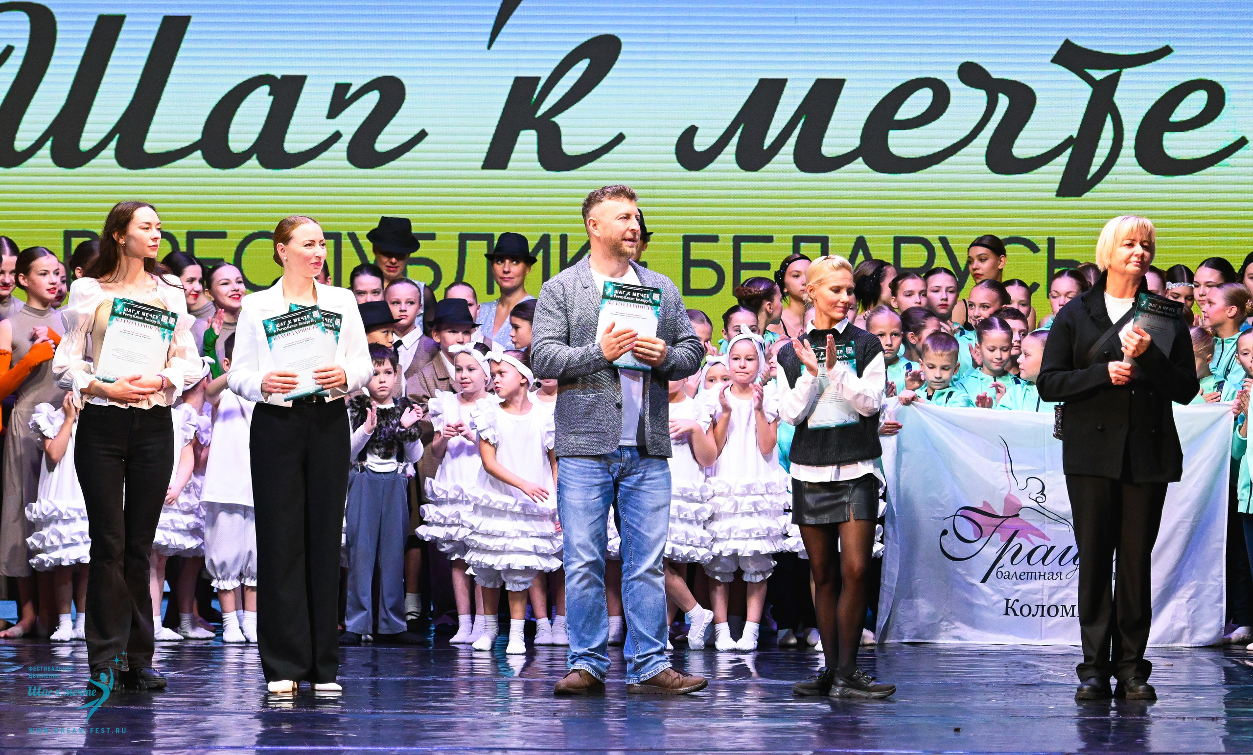 25.10.2025 Фестивальное движение «Шаг к мечте» г. Минск. Медиастудия Фото Концепт