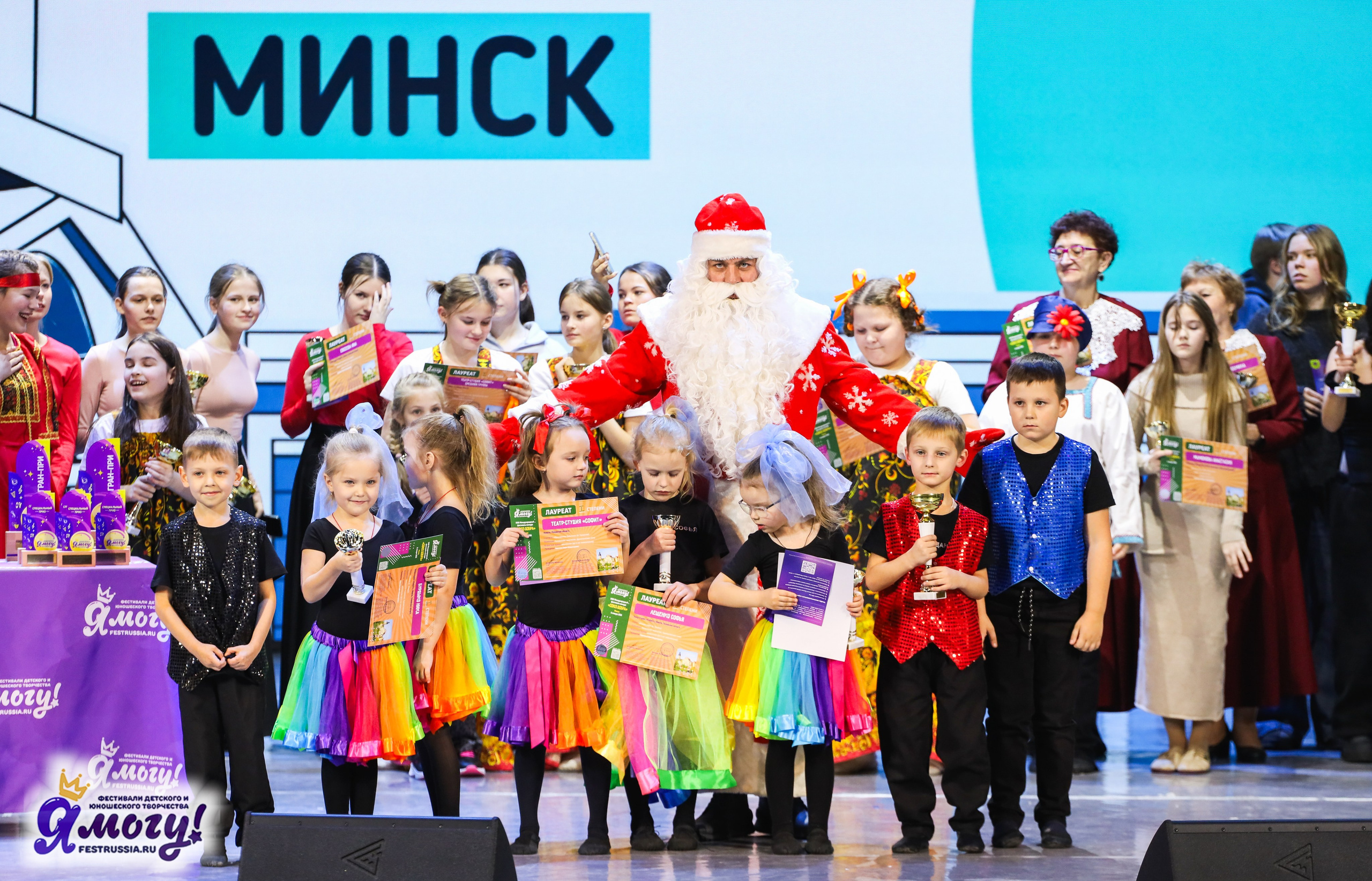 06.01.2026 «Я МОГУ!» XXIII Международный фестиваль-конкурс «Союз Добра» г. Минск. Медиастудия Фото Концепт