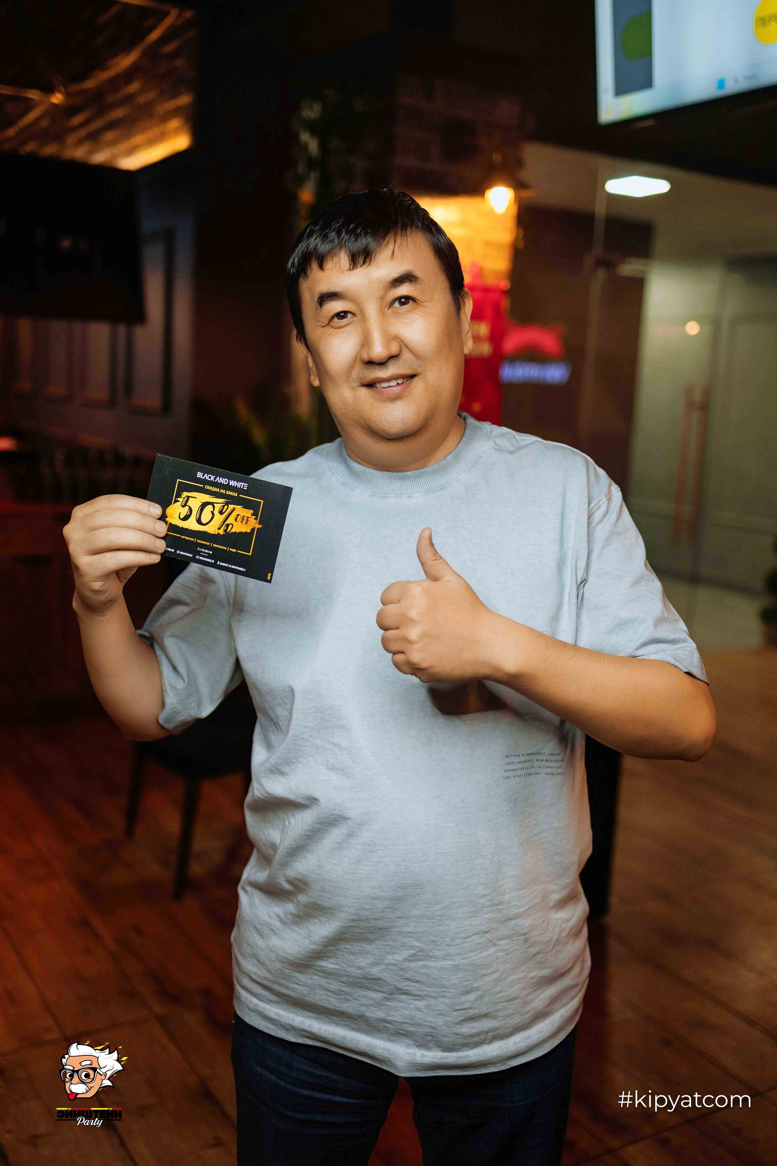 Эйнштейн Party