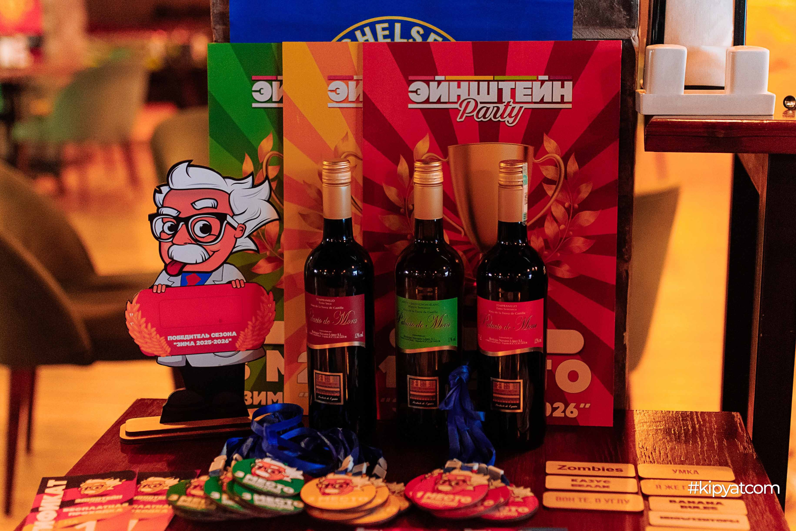 Эйнштейн Party