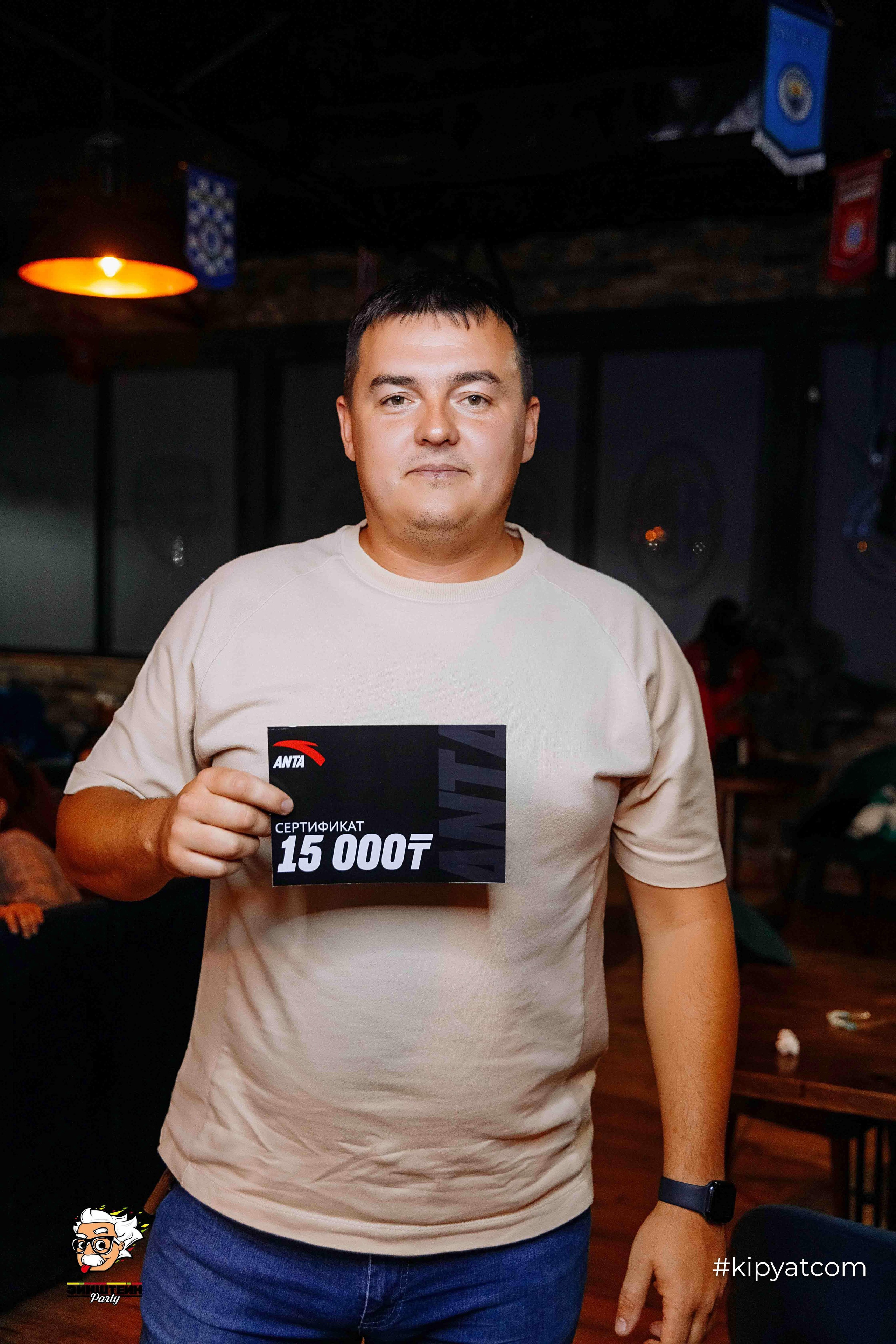 Эйнштейн Party