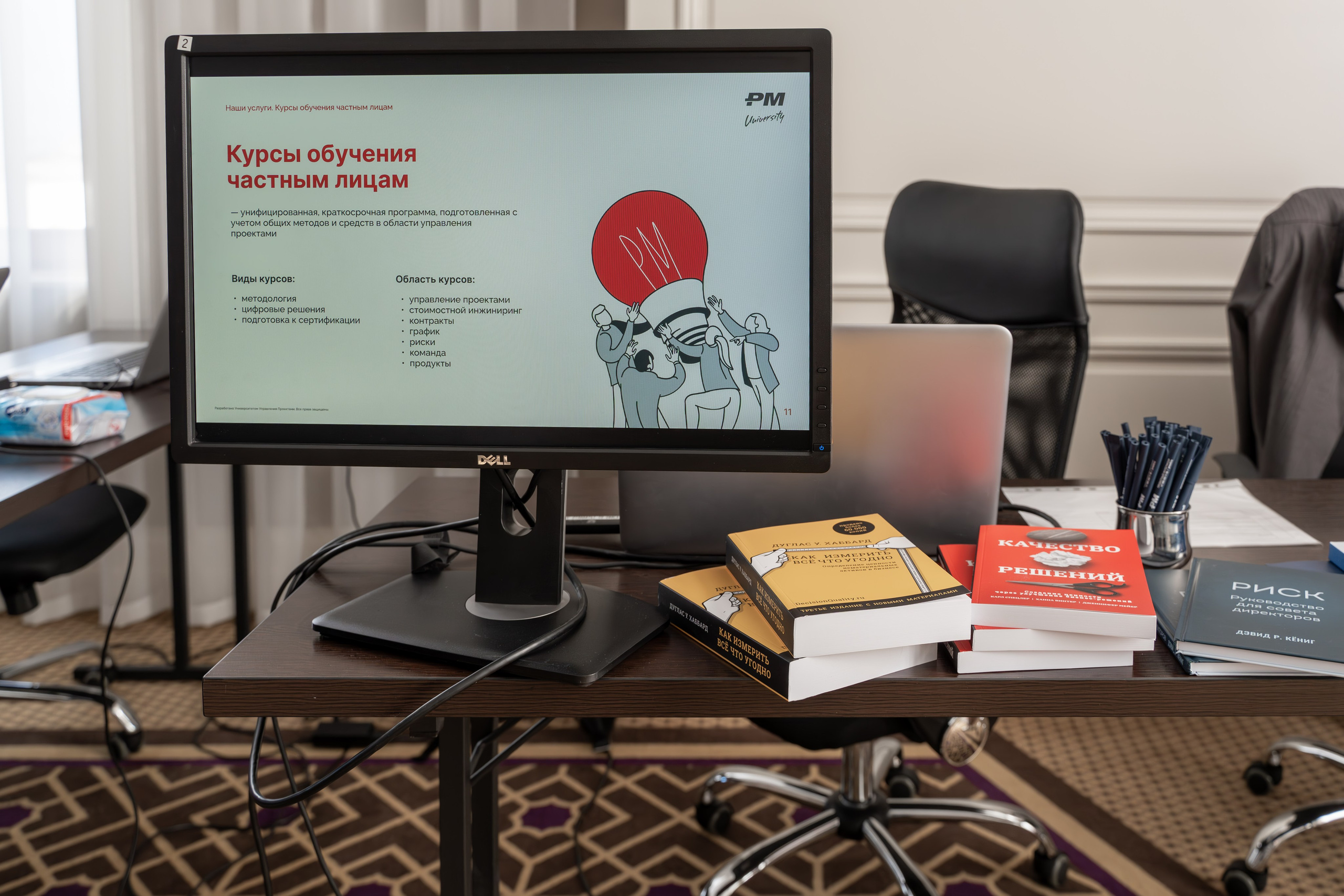 Международная конференция по управлению проектами. Репортажный фотограф в Красной Поляне и Сочи Павлюченко Екатерина