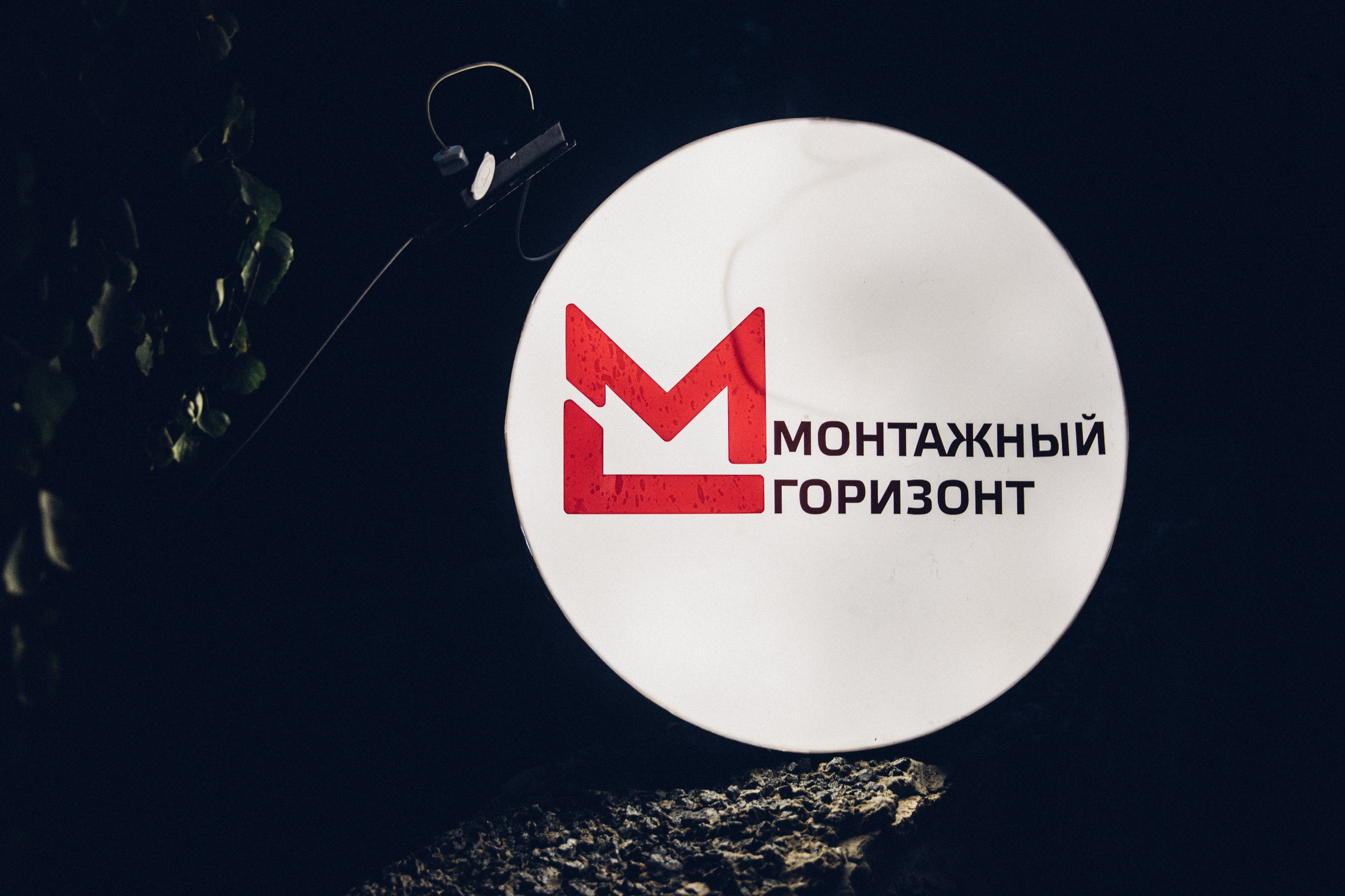 Корпоративный тимбилдинг — «Монтажный горизонт». Репортажный и свадебный фотограф в Челябинске Елисеев Павел