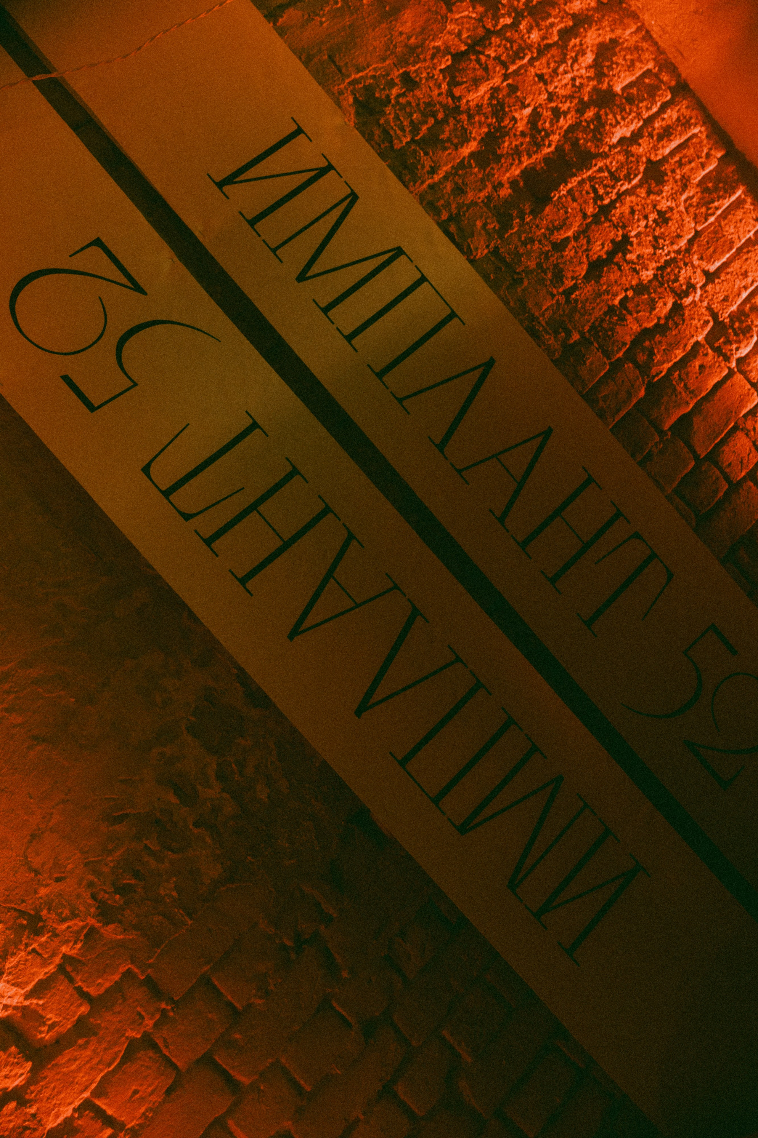 Имплант 52. LEVORIGINAL