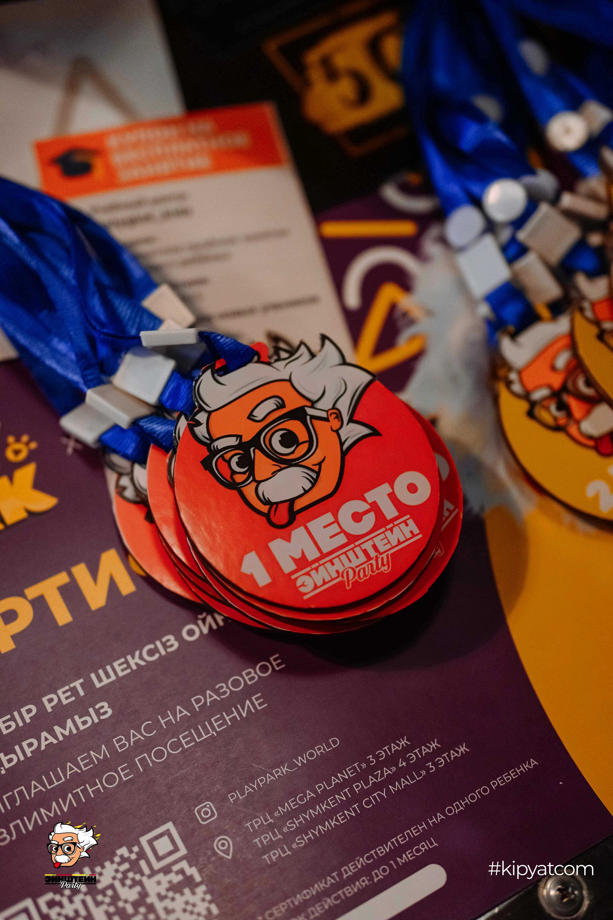 Эйнштейн party