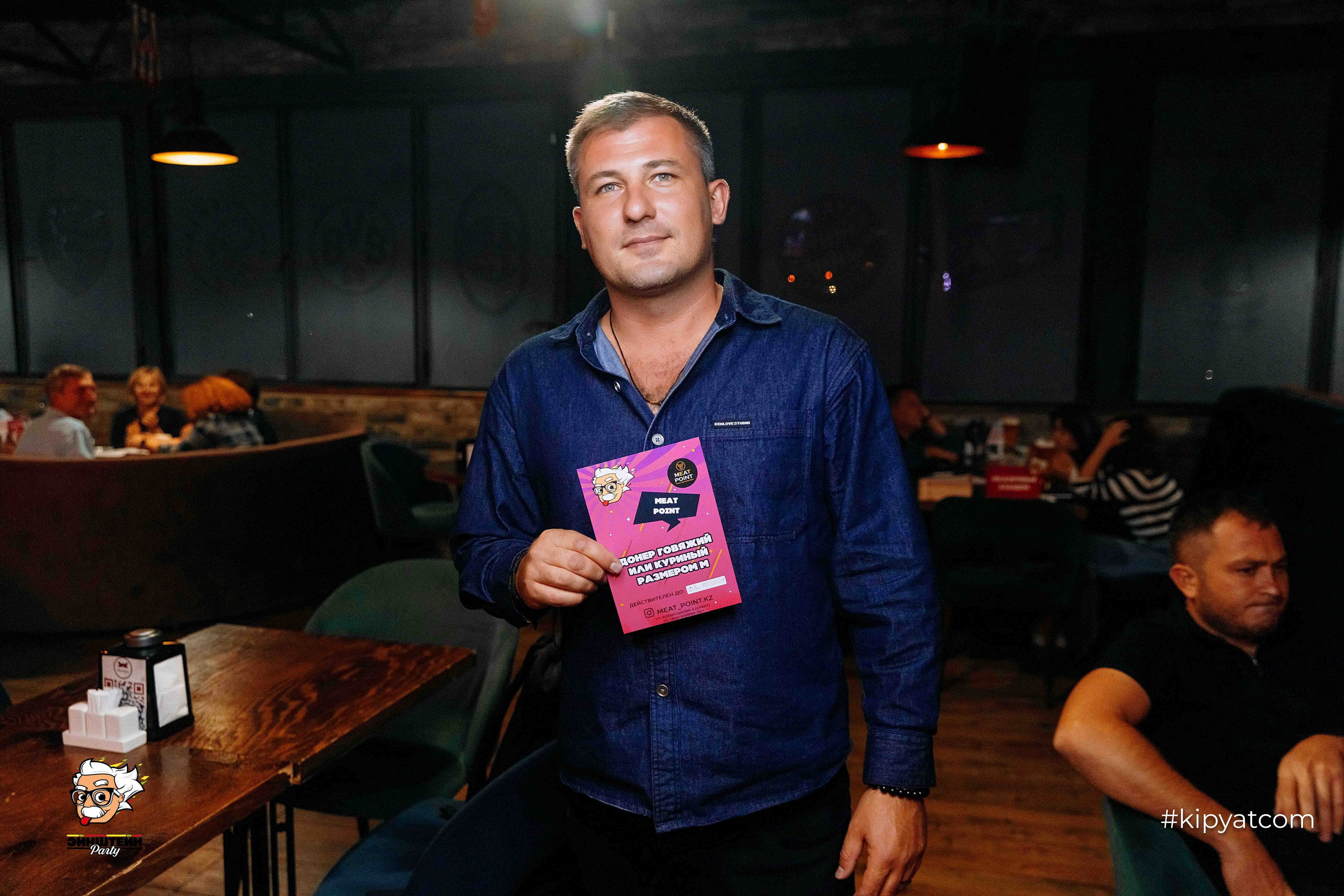 Эйнштейн Party