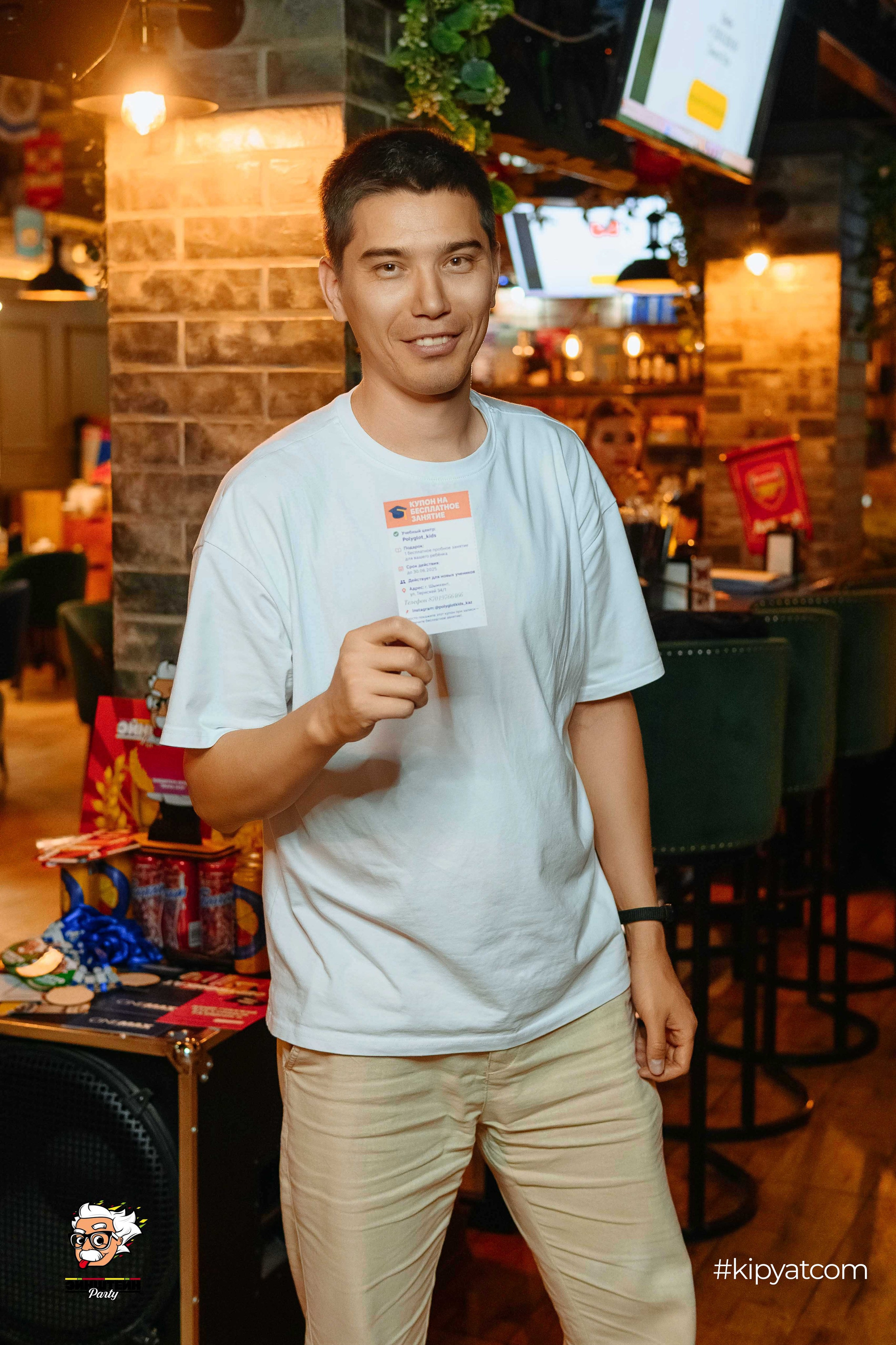 Эйнштейн party