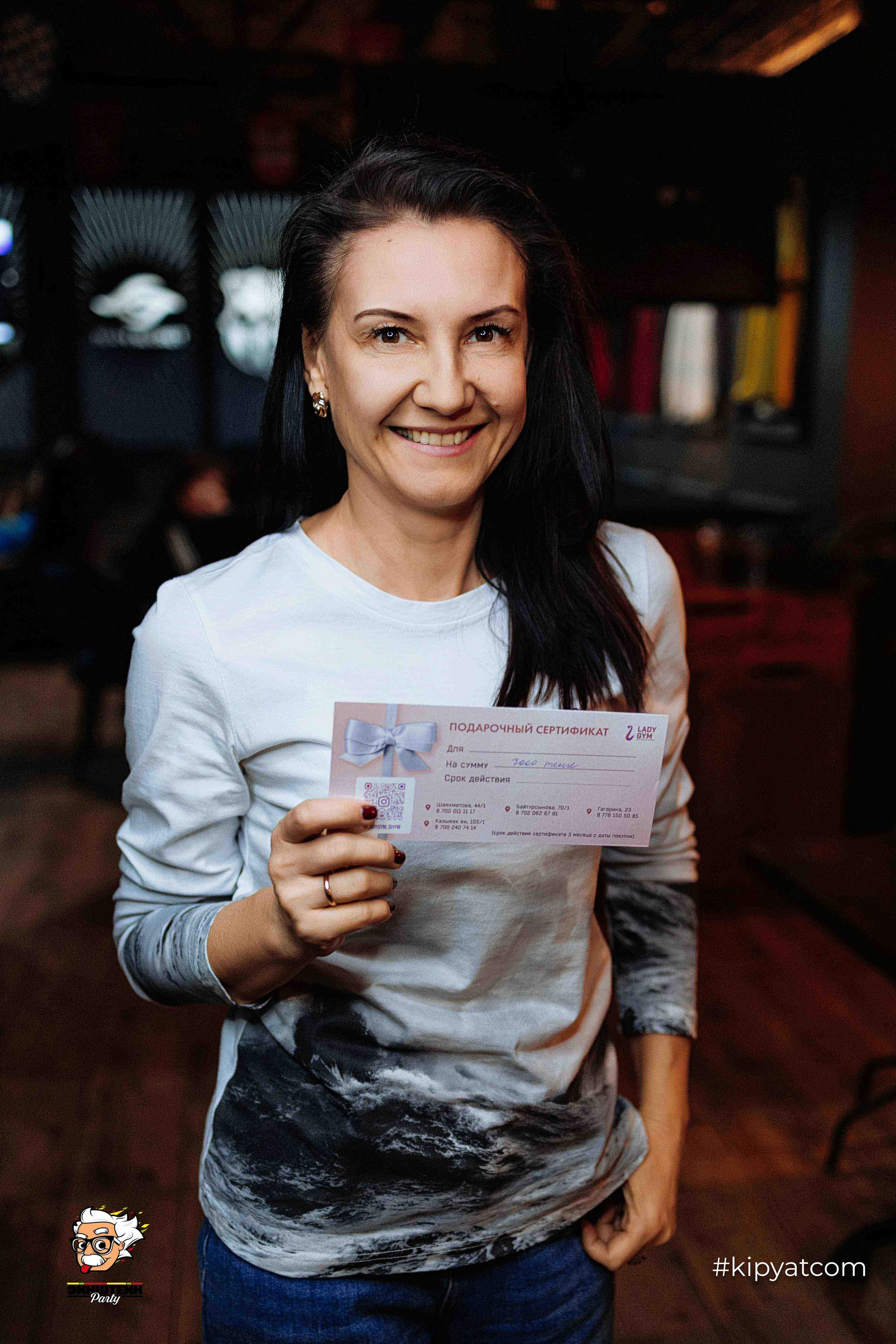 Эйнштейн Party