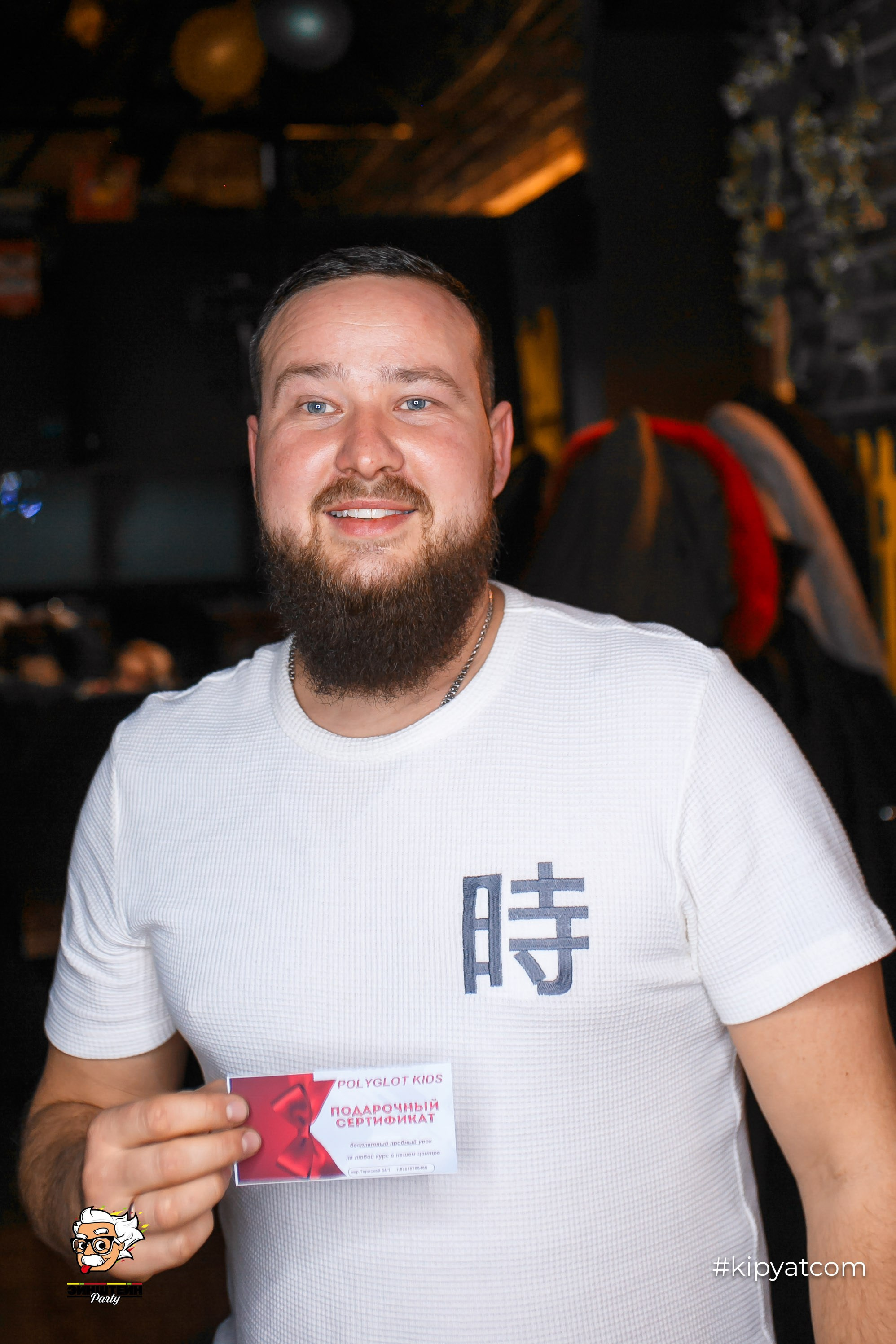 Эйнштейн Party