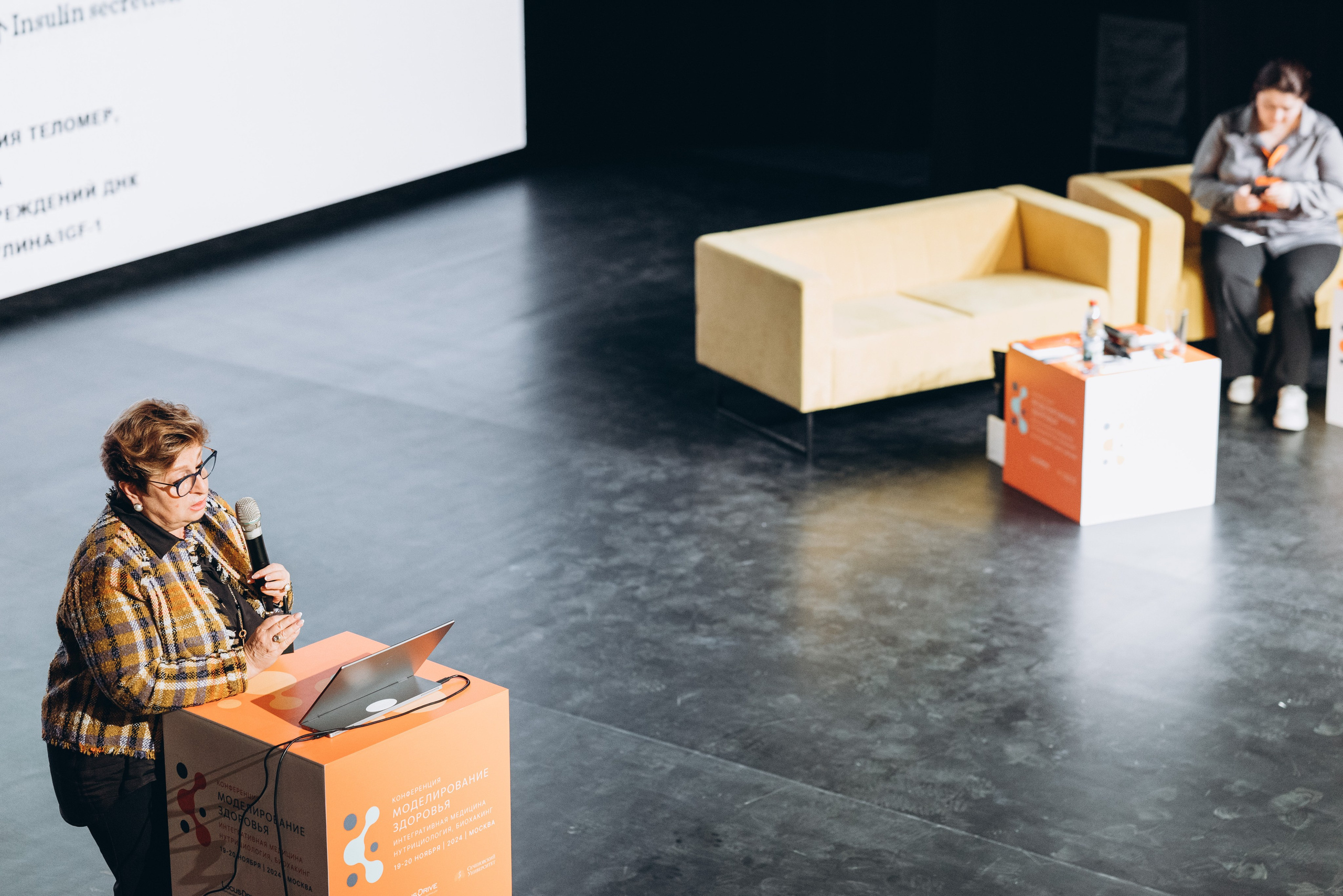 Конференция «Моделирование здоровья. Интегративная медицина, нутрициология, биохакинг», 2024. Женский и семейный фотограф в Москве и Красногорске Светлана Левченко