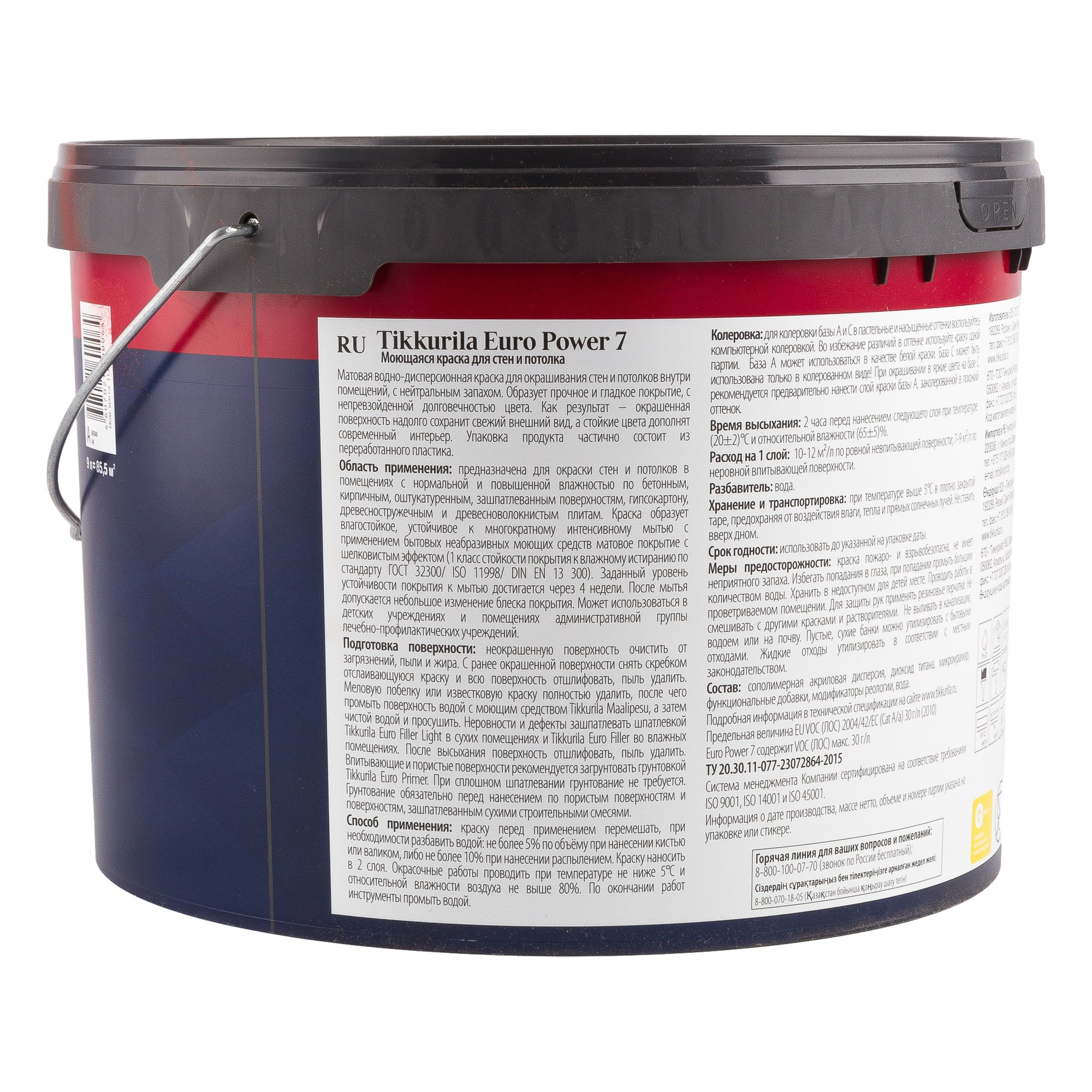 Предметная фотосъёмка красок для дома. Предметный фотограф в Симферополе Антон Катунин