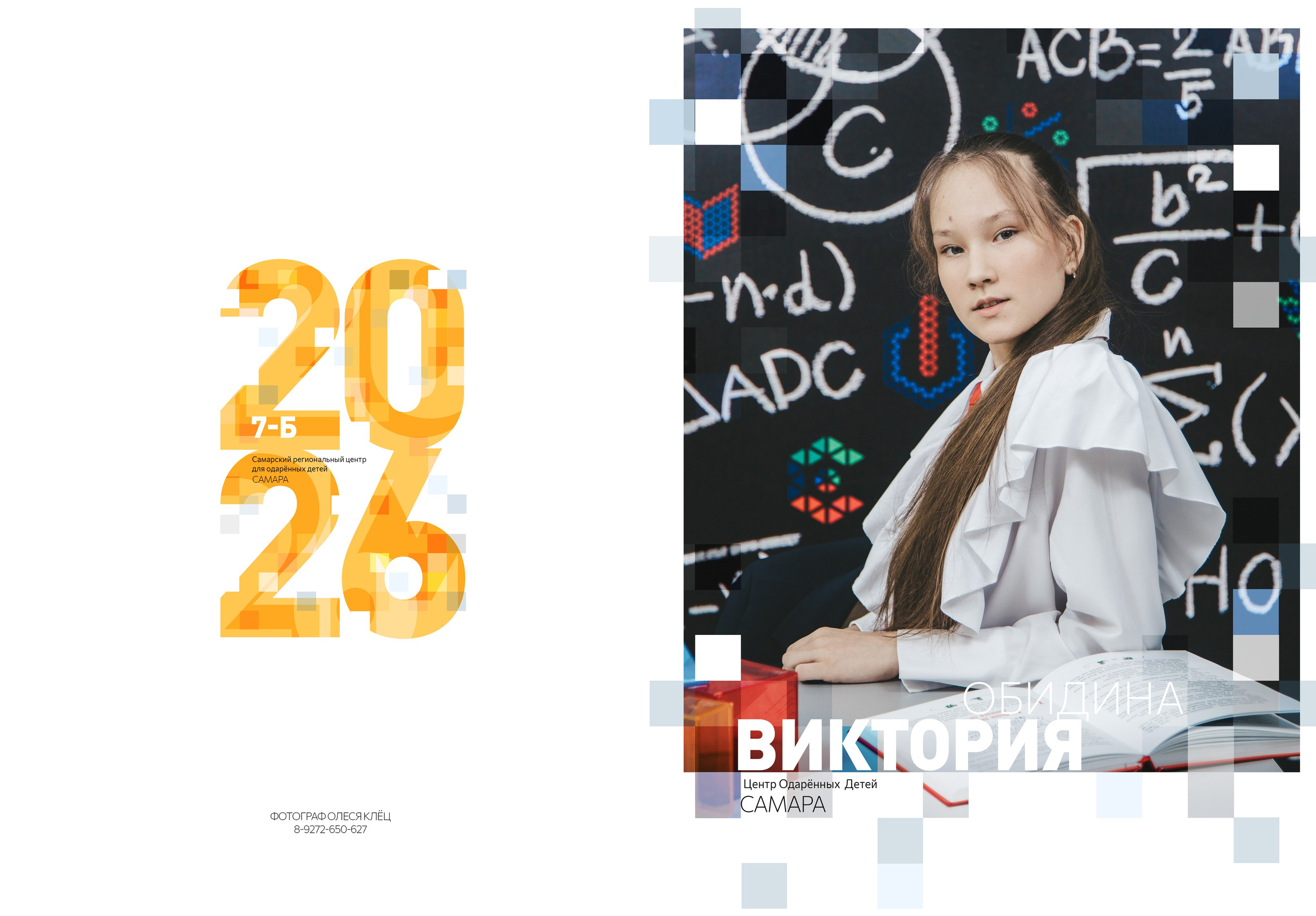Альбом для 6-8 класса. Выпускные альбомы в Самаре