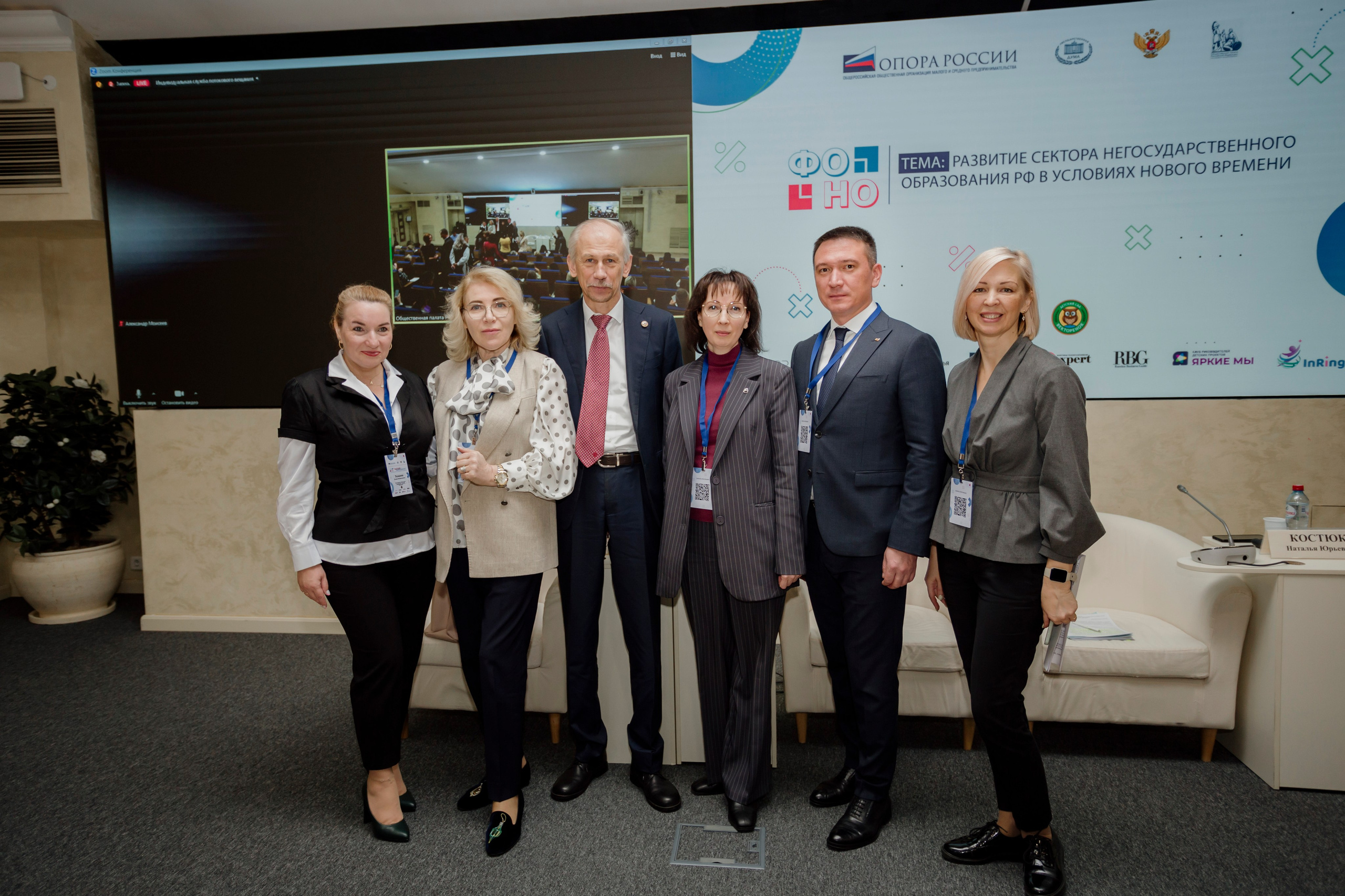 Опора России- форум Частное Образование. Деловая и Бизнес съемка в  Москве Инесса Грушко