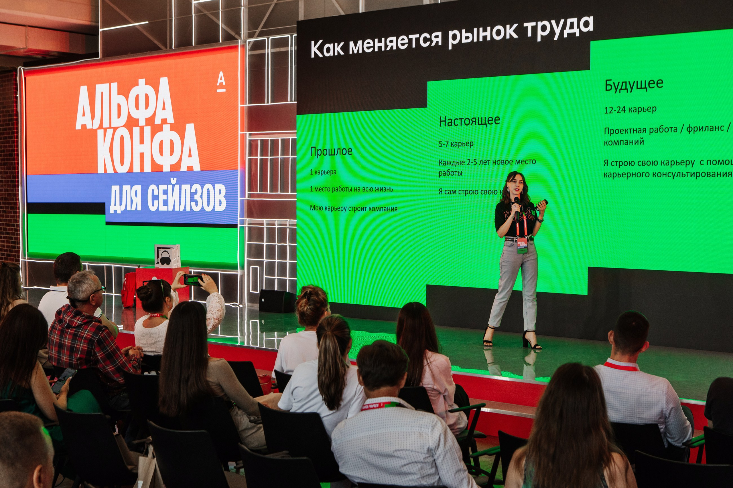 Альфа банк мероприятие. LEVORIGINAL