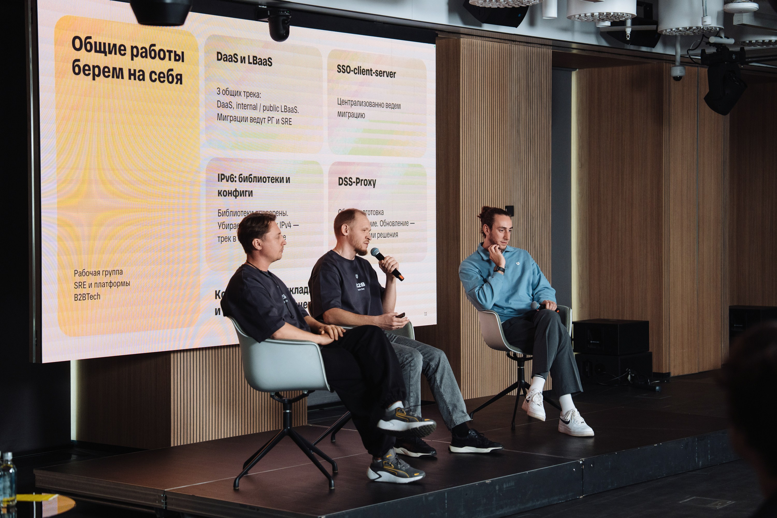 B2B Tech Day. Рекламный фотограф Москва — рекламная и бренд-съёмка | Polyakov