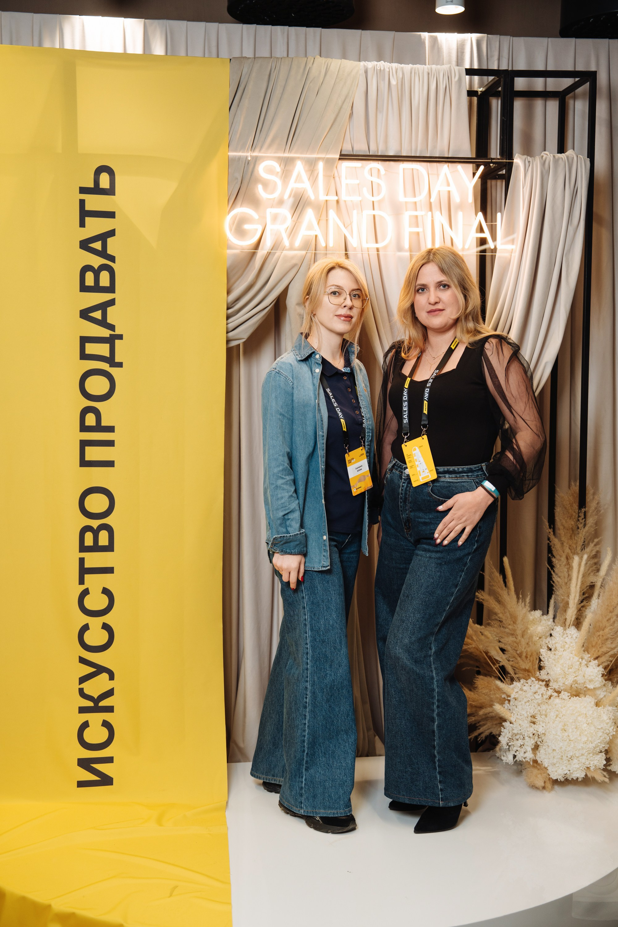 Sales day grand final. Рекламный фотограф Москва — рекламная и бренд-съёмка | Polyakov