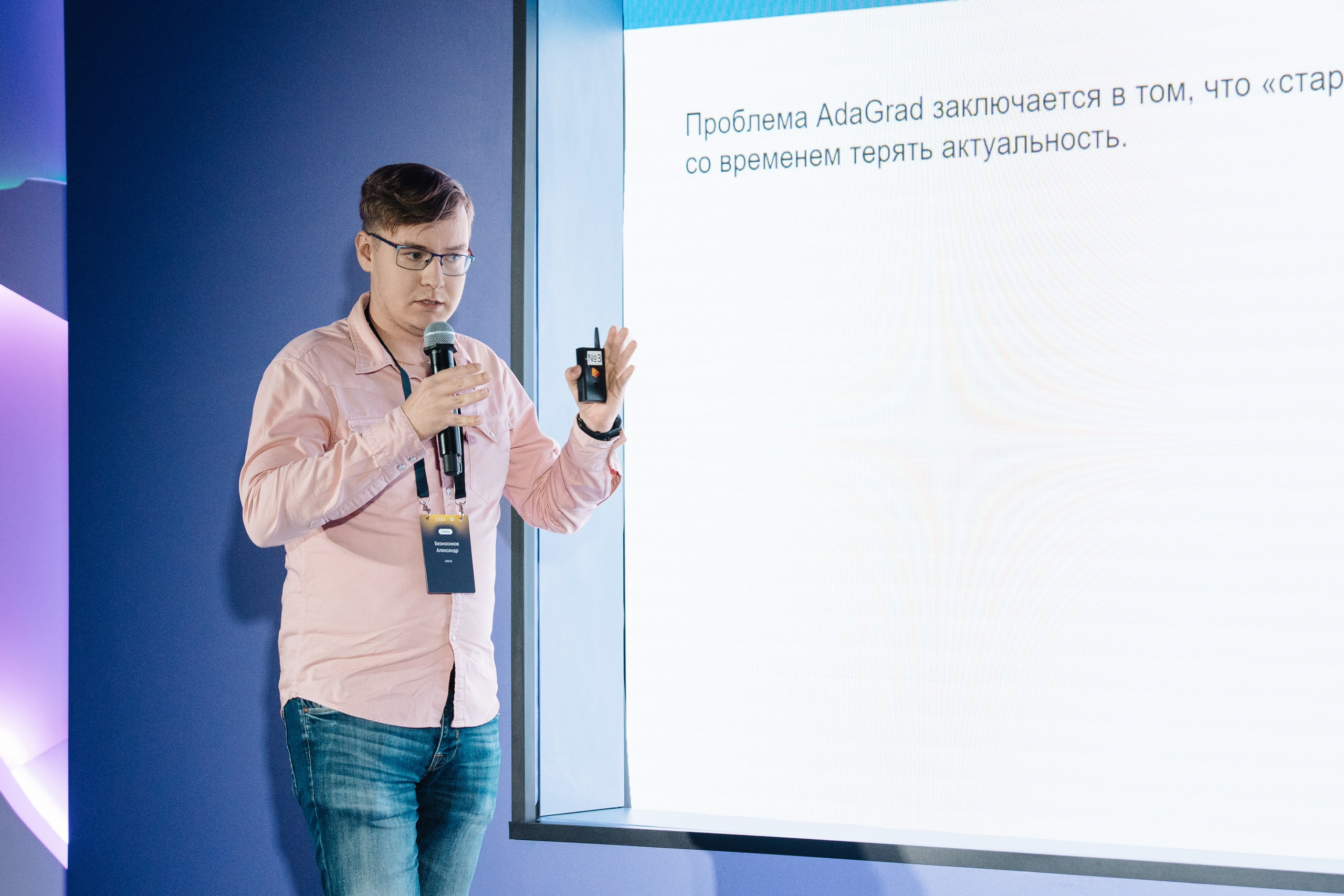 Turbo ML conf 2025. Рекламный фотограф Москва — рекламная и бренд-съёмка | Polyakov
