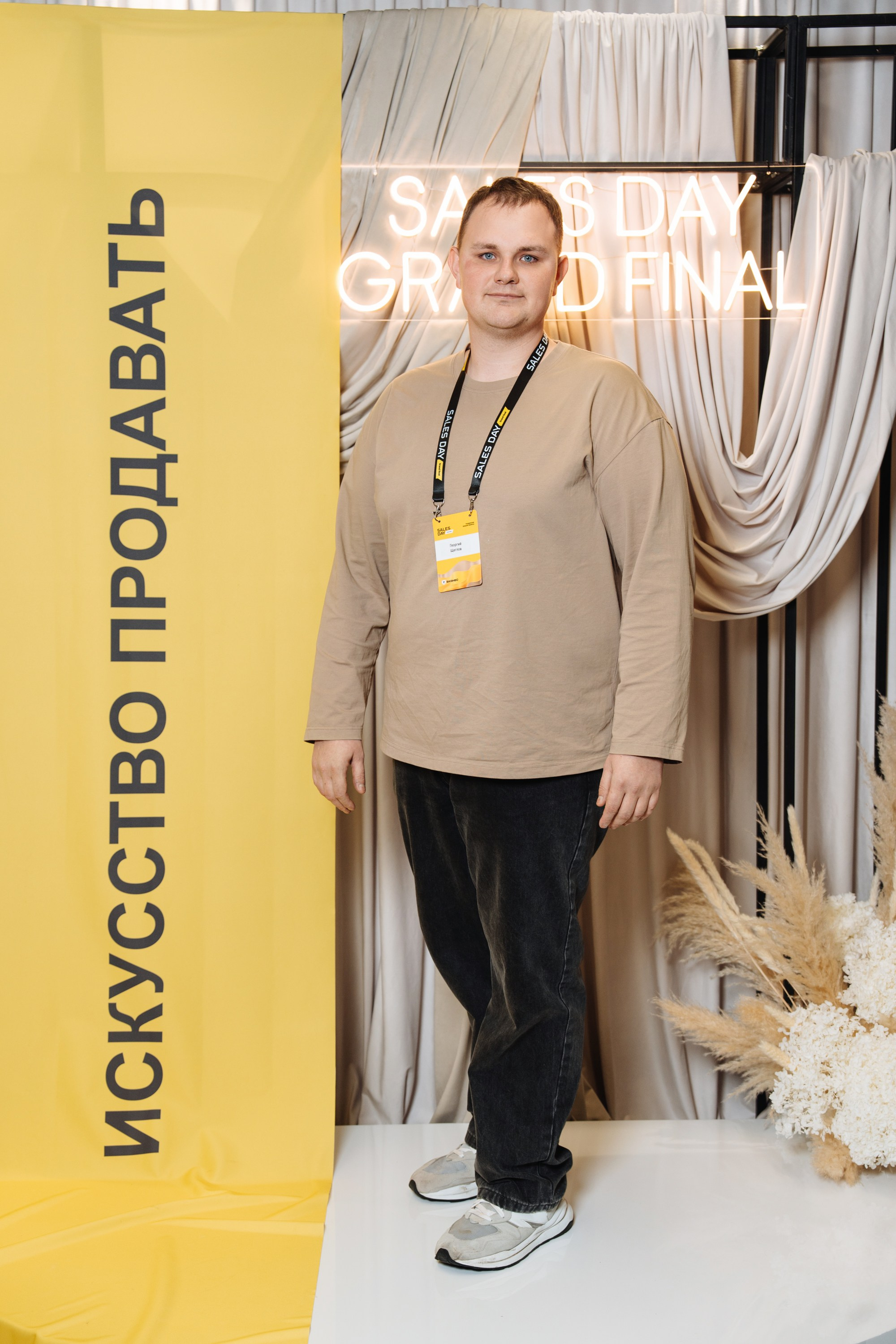 Sales day grand final. Рекламный фотограф Москва — рекламная и бренд-съёмка | Polyakov
