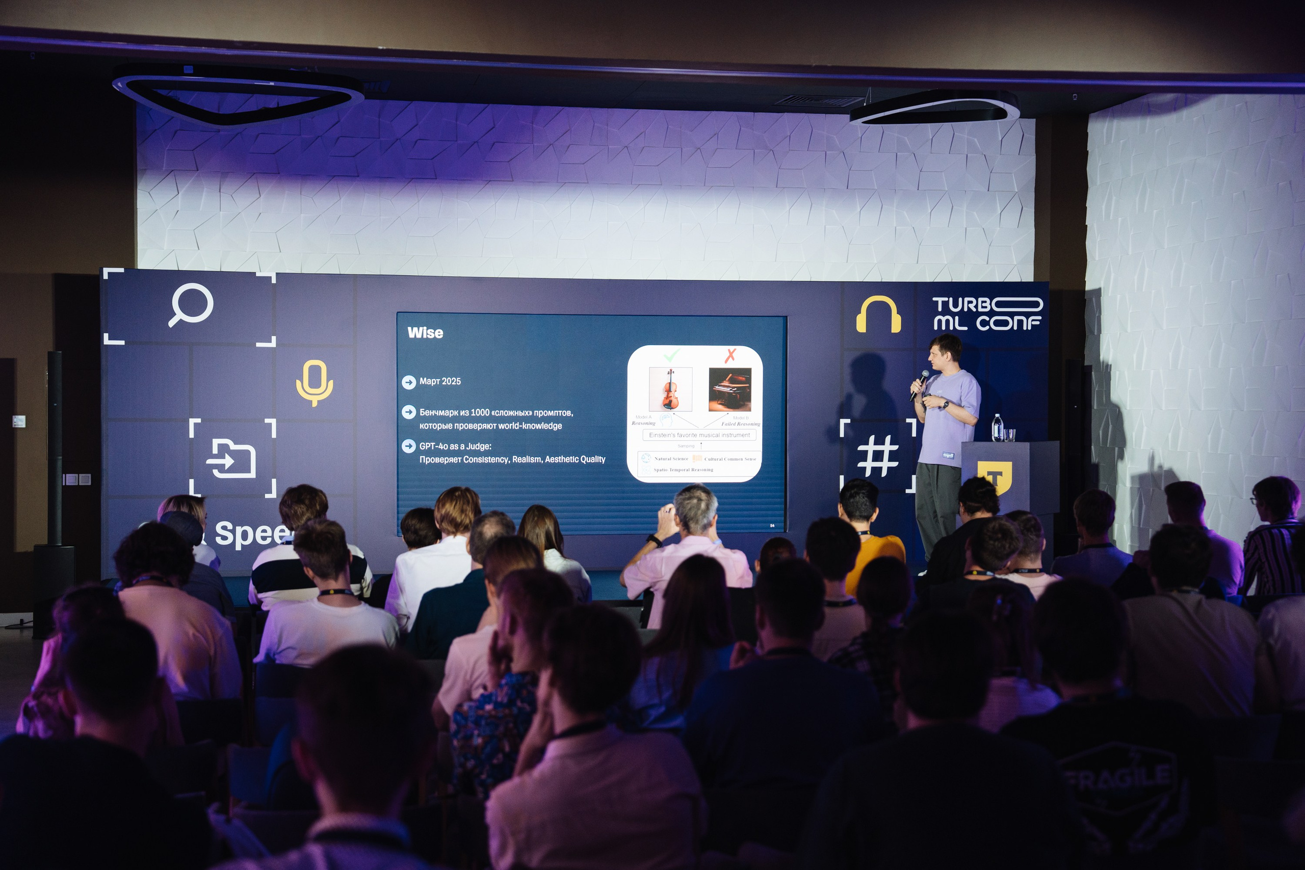 Turbo ML conf 2025. Рекламный фотограф Москва — рекламная и бренд-съёмка | Polyakov