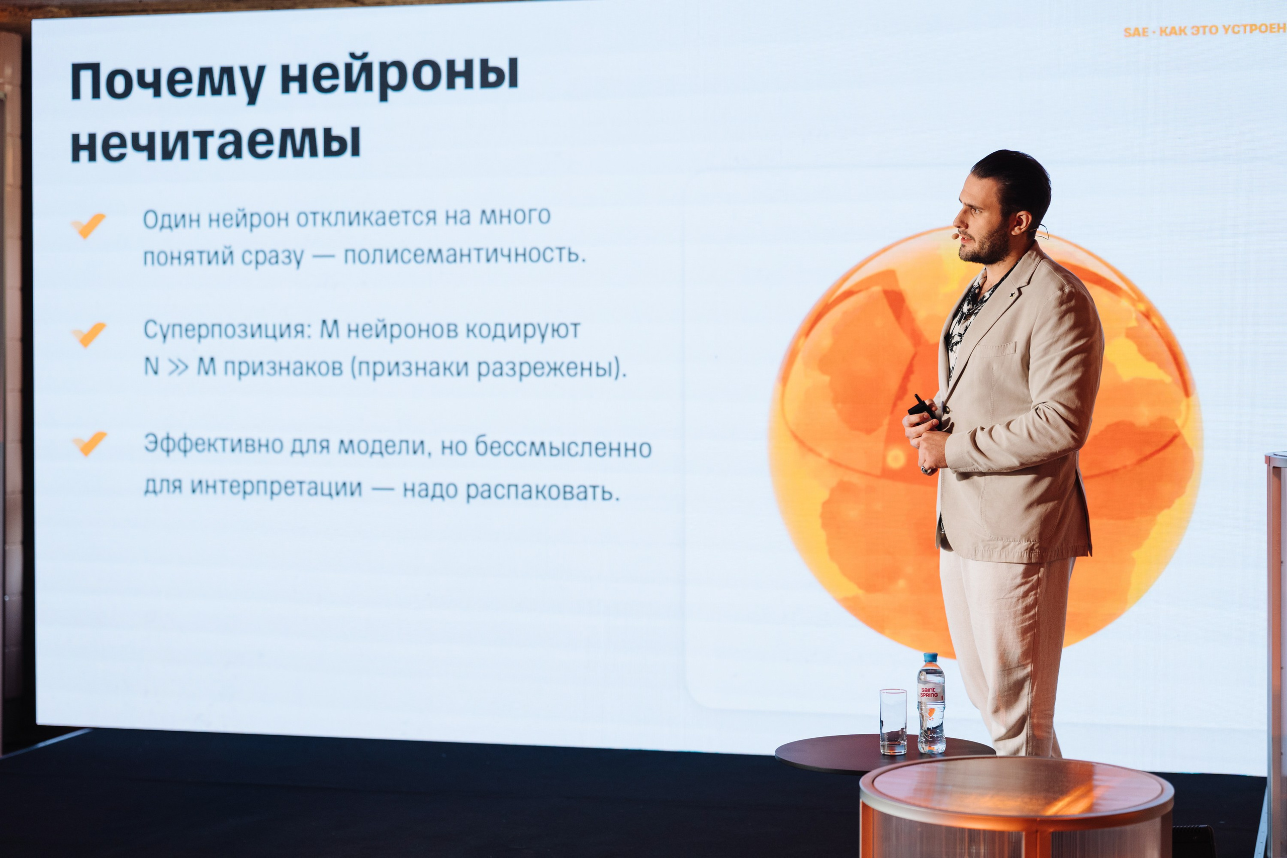 Turbo ML conf 2026. Рекламный фотограф Москва — рекламная и бренд-съёмка | Polyakov