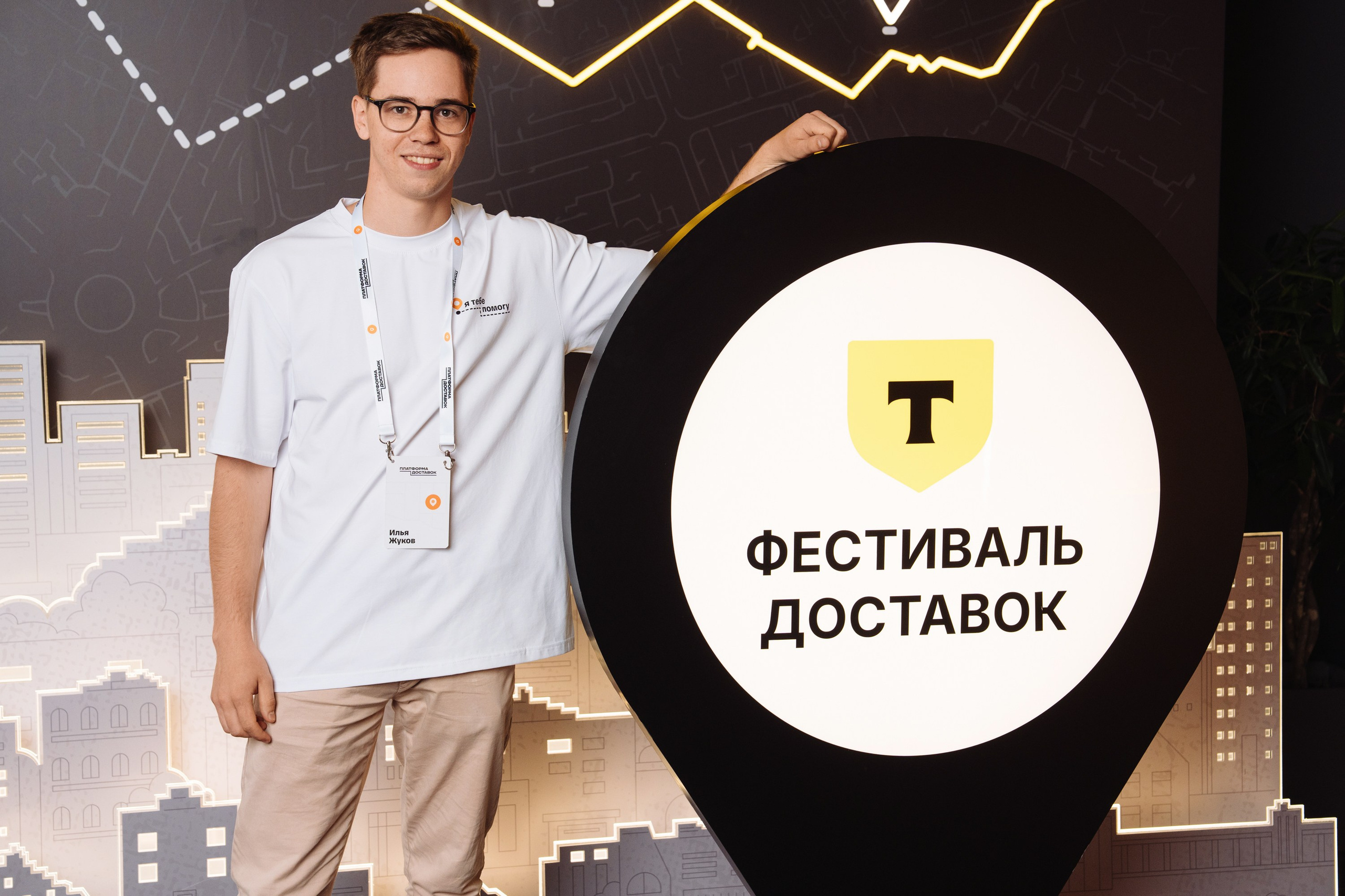Фестиваль Доставок. Рекламный фотограф Москва — рекламная и бренд-съёмка | Polyakov