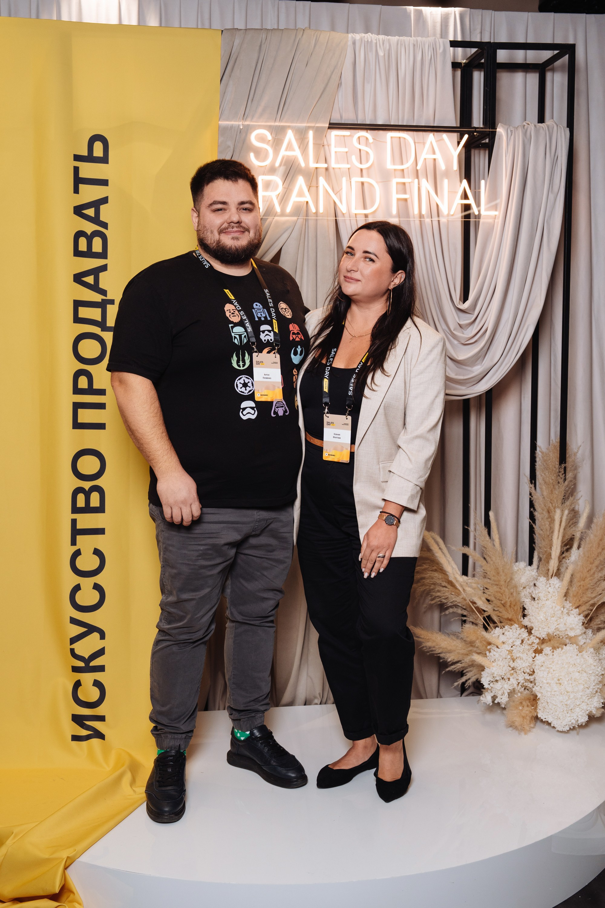 Sales day grand final. Рекламный фотограф Москва — рекламная и бренд-съёмка | Polyakov