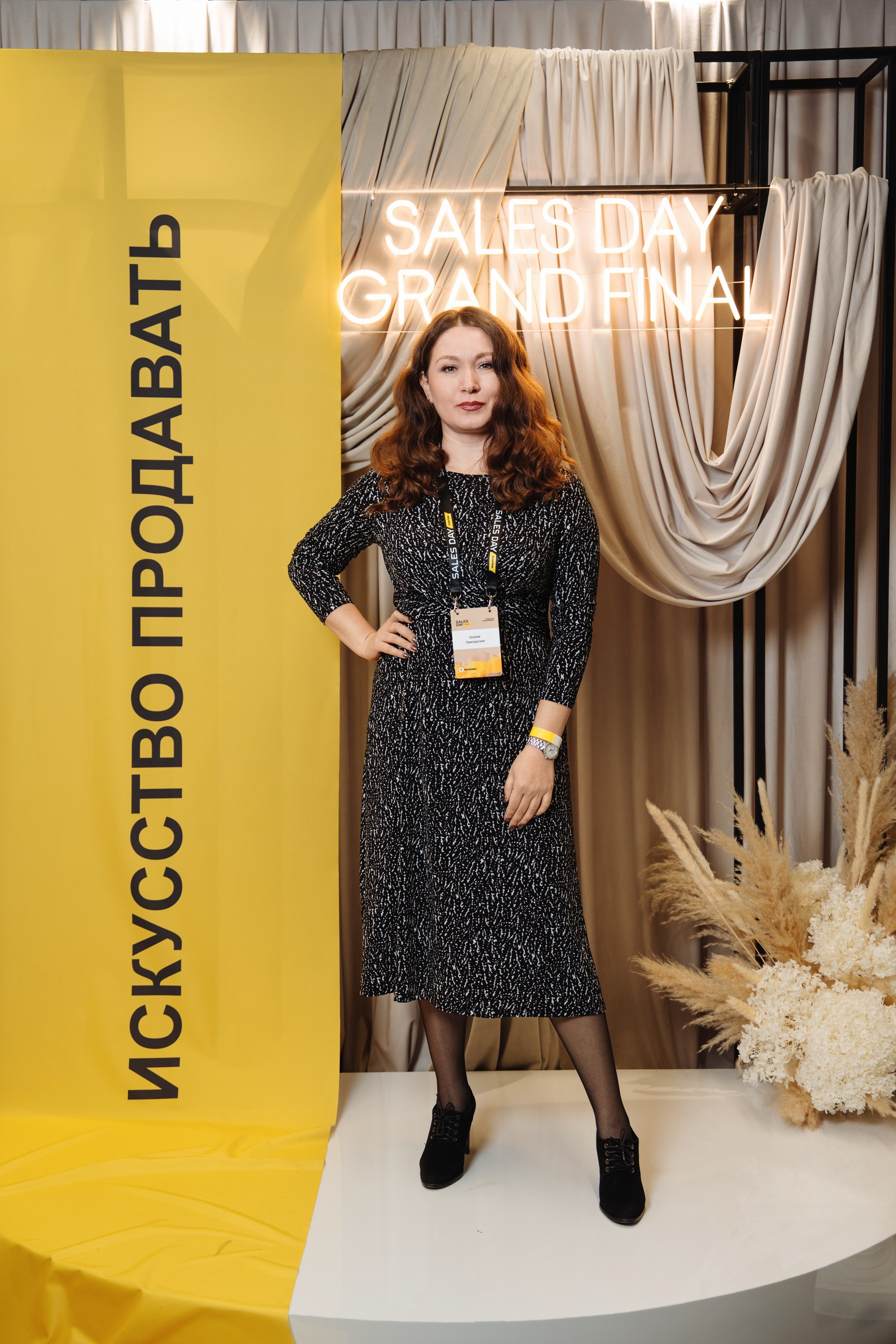 Sales day grand final. Рекламный фотограф Москва — рекламная и бренд-съёмка | Polyakov