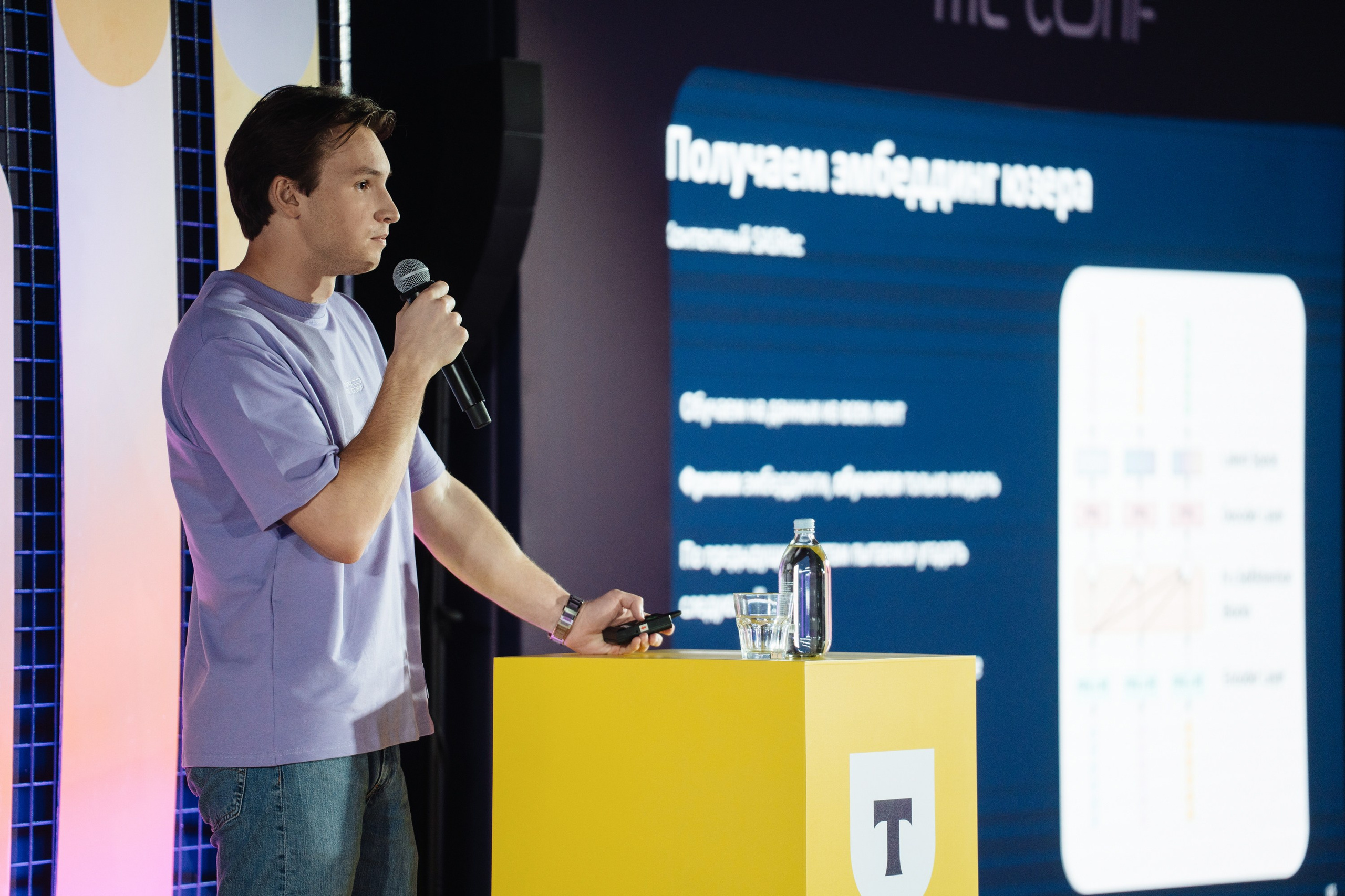 Turbo ML conf 2025. Рекламный фотограф Москва — рекламная и бренд-съёмка | Polyakov